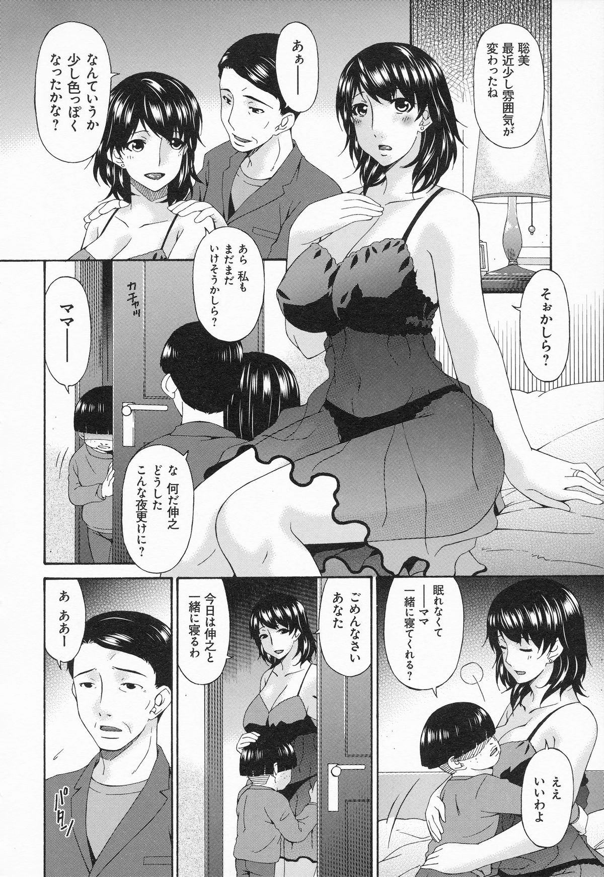 【エロ漫画】【エロ漫画】義息子に調教されて両穴に野菜をぶち込まれる淫乱美人義母…実の息子の目の前で激しく犯され調教レイプで寝取られアヘ絶頂堕ち【唄飛鳥：続・僕の母さんが牝犬になったワケ】