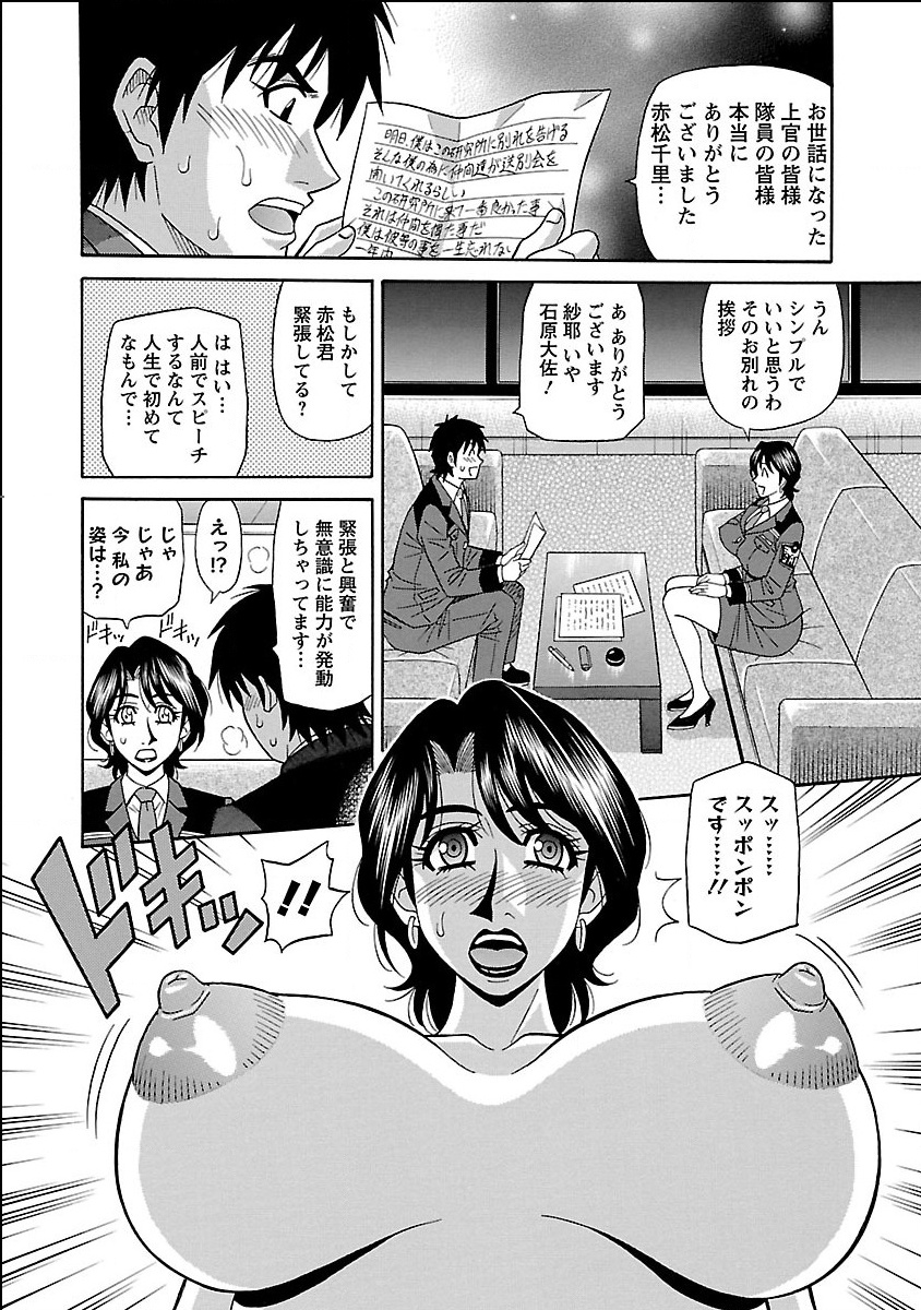 【エロ漫画】失業式で超能力で全裸で誘惑しちゃう女上官…騎乗位で生ハメ中出しいちゃラブセックスしちゃう【尾崎晶：下ろし 松、卒業す!】 3ページ