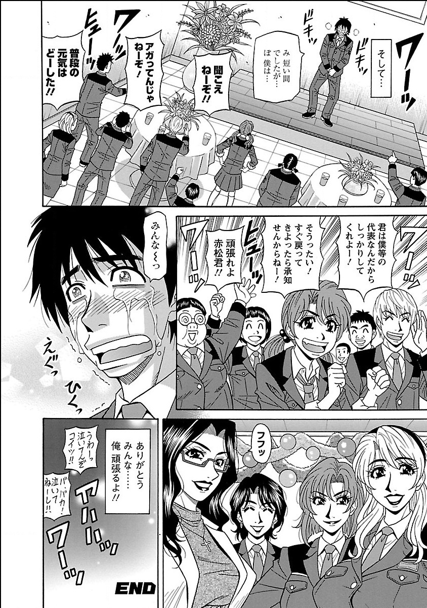 【エロ漫画】失業式で超能力で全裸で誘惑しちゃう女上官…騎乗位で生ハメ中出しいちゃラブセックスしちゃう【尾崎晶：下ろし 松、卒業す!】 5ページ