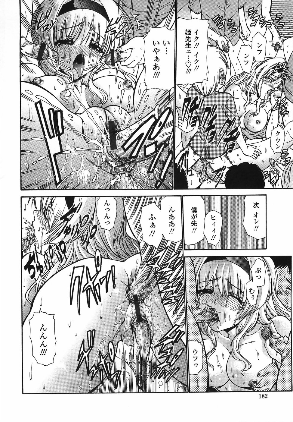 【エロ漫画】弟を誘惑しちゃう巨乳のお姉さん…乳首舐めや騎乗位で生ハメ中出し乳首舐めで輪姦レイプされちゃう【西川康：好き好き♡姫先生】 12ページ