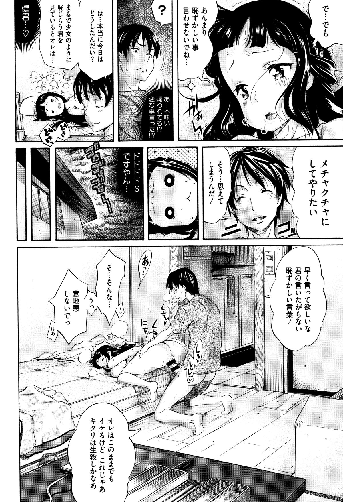 【エロ漫画】ド変態な趣味を持つ彼に目隠し状況されちゃうお姉さん…シックスナインで強制フェラをされバックで生ハメ中出しセックスで絶頂イキしちゃう【天太郎：カカリのわたし】 13ページ