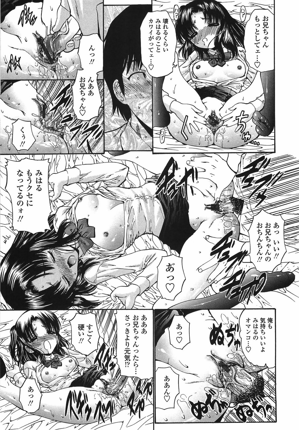 【エロ漫画】【エロ漫画】兄に調教されちゃう淫乱JK妹…騎乗位やバックで近親相姦セックスで中出し絶頂アクメ堕ちしちゃう【西川康：悶える妹誘う姉】