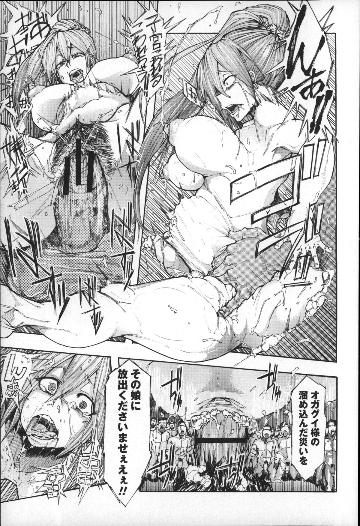 【エロ漫画】道に迷って辿り着いた謎の村で捕らえられた巨乳美女が生贄にされて輪姦レイプされた挙句、巨大な化物にも犯されて崩壊…拘束されて強制フェラチオさせられたり複数ちんこに囲まれて次々陵辱レイプ！化物の巨大チンコにも豪快に犯されて何度も中出しされちゃう【：生贄】 15ページ