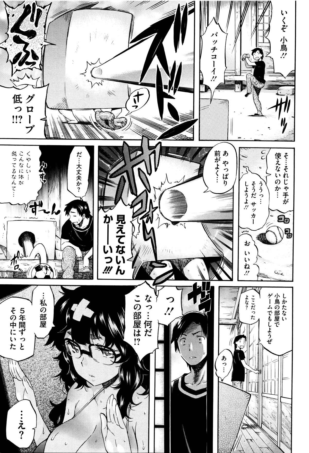 【エロ漫画】小さい箱の中で犯されちゃうムチムチ巨乳のお姉さん…箱からはみ出したおっぱいでパイズリをされてバックで生ハメ中出しセックスで淫乱堕ちしちゃう【天太郎：小鳥の箱】 6ページ