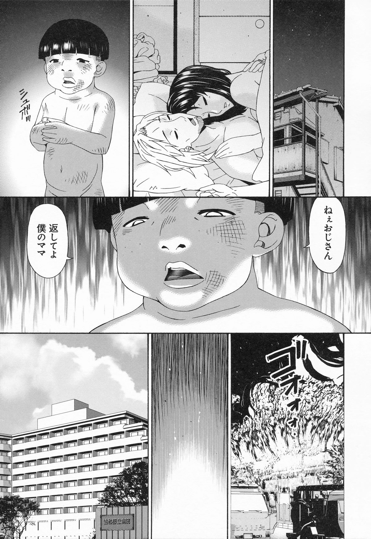 【エロ漫画】【エロ漫画】狂った母親がクズ男と浮気をして父親と離婚し毎日のようにやりまくっていて、さらに息子の巨根ちんぽを見て興奮して生ハメ中出しセックスしちゃう【唄飛鳥：僕の母さんが牝犬になったワケ・裏】