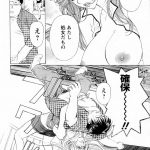【エロ漫画】キモデブ男をメイドコスで誘惑しちゃう巨乳の淫乱お姉さん…手マンや乳首舐めで生ハメ中出しいちゃラブセックスで絶頂アクメ堕ちしちゃう【紺条夏生：ソウルマンな僕】 21ページ