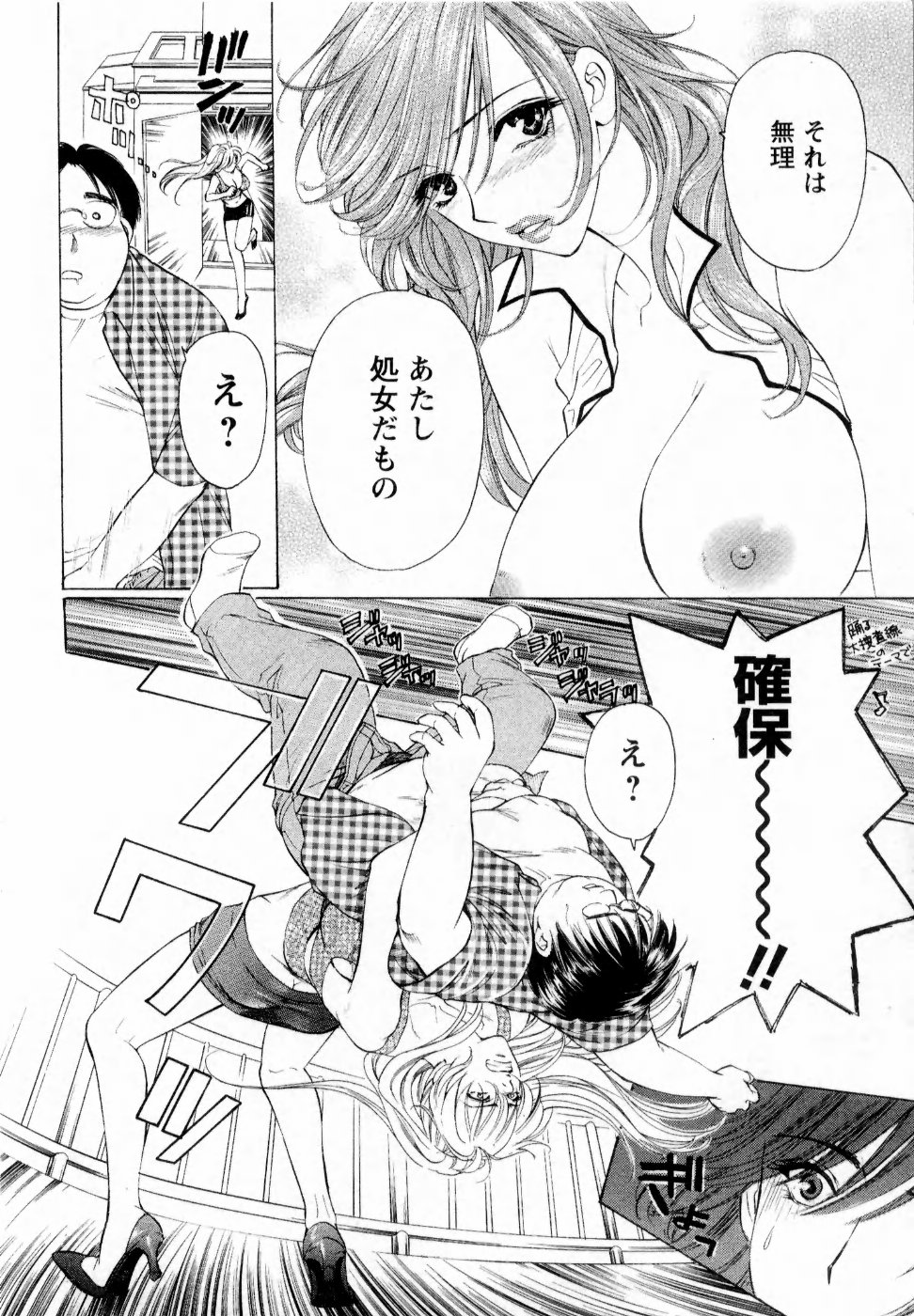 【エロ漫画】自殺をしようする男におっぱいを見せて誘惑しちゃう淫乱お姉さんたち…彼を捕まえてフェラやクンニをさせて逆レイプしちゃう【紺条夏生：大改造その1 死を選んだ僕】