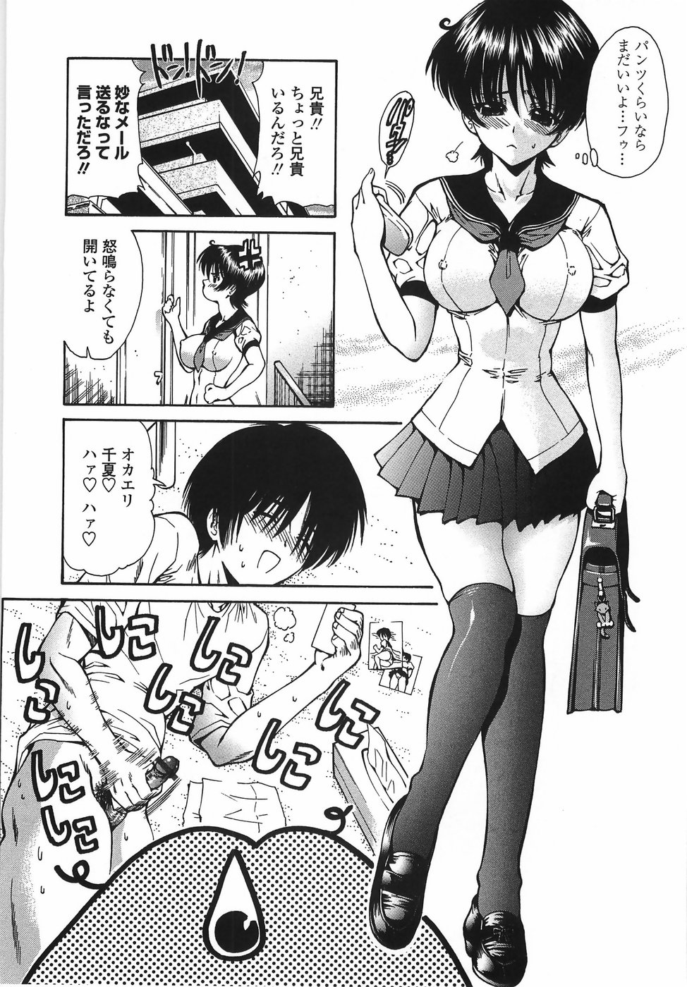 【エロ漫画】黒髪ショートカットの巨乳美少女妹…兄に手マンされイカされそのまま生ハメ近親相姦で処女喪失する！【西川康：妹って大変だよね】 4ページ