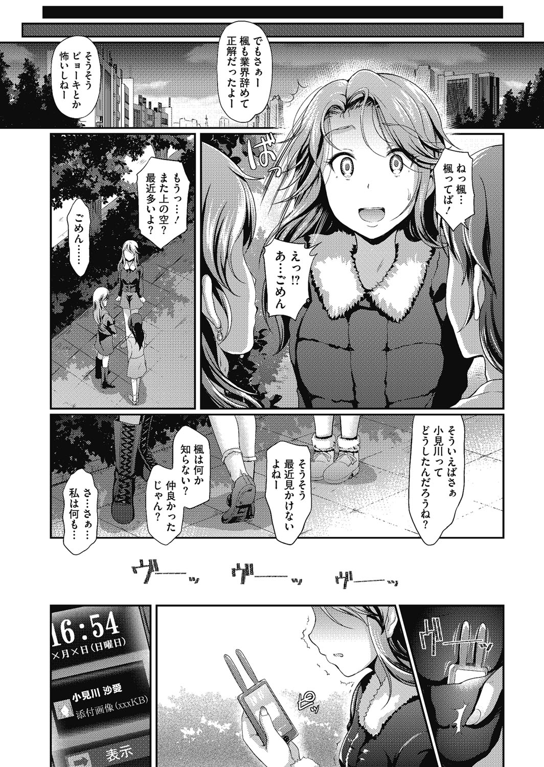【エロ漫画】【エロ漫画】素人童貞のキモブサ男が昔馬鹿にされてた元同級生のソープ嬢を見つけ憧れの女を専用風俗嬢に！【宏式：夢の同級生SEX!!】