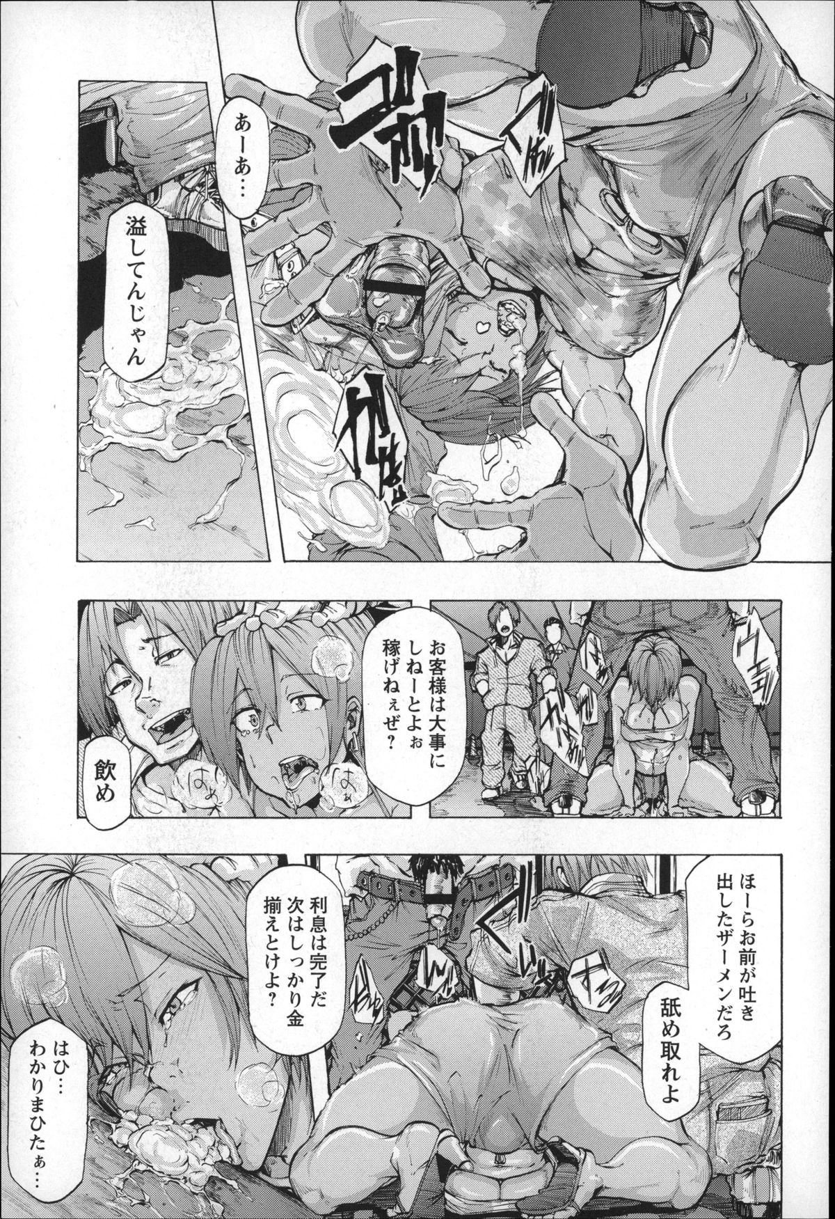 【エロ漫画】ダメ父親のために借金のため裏ビデオ撮影で犯されるデカパイ黒ギャル。オヤジもぐるになりビデオを撮影されながら乳首責めされながら生ハメレイプで中出しセックス【傷希レイ：one coin】 4ページ