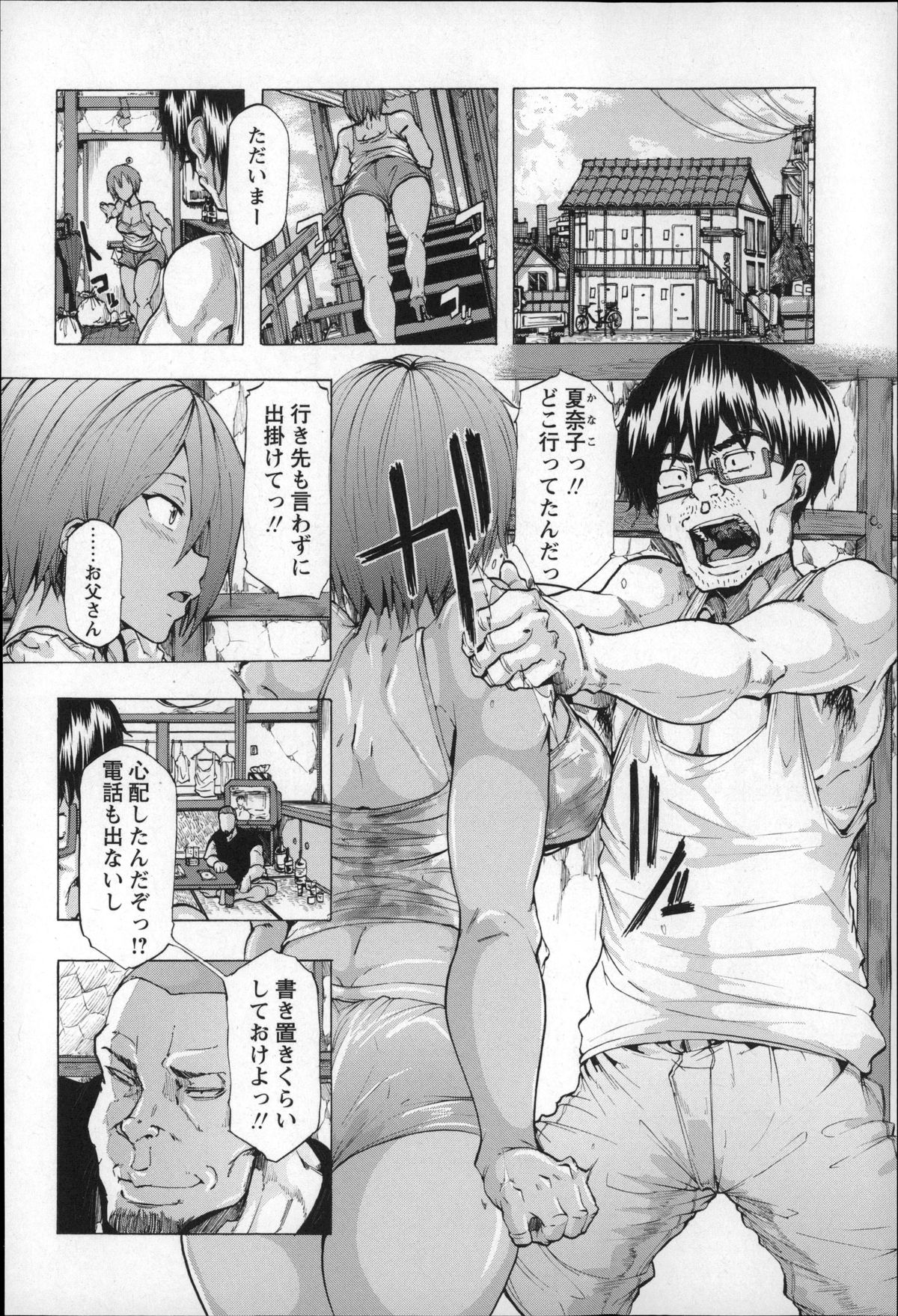 【エロ漫画】ダメ父親のために借金のため裏ビデオ撮影で犯されるデカパイ黒ギャル。オヤジもぐるになりビデオを撮影されながら乳首責めされながら生ハメレイプで中出しセックス【傷希レイ：one coin】 5ページ