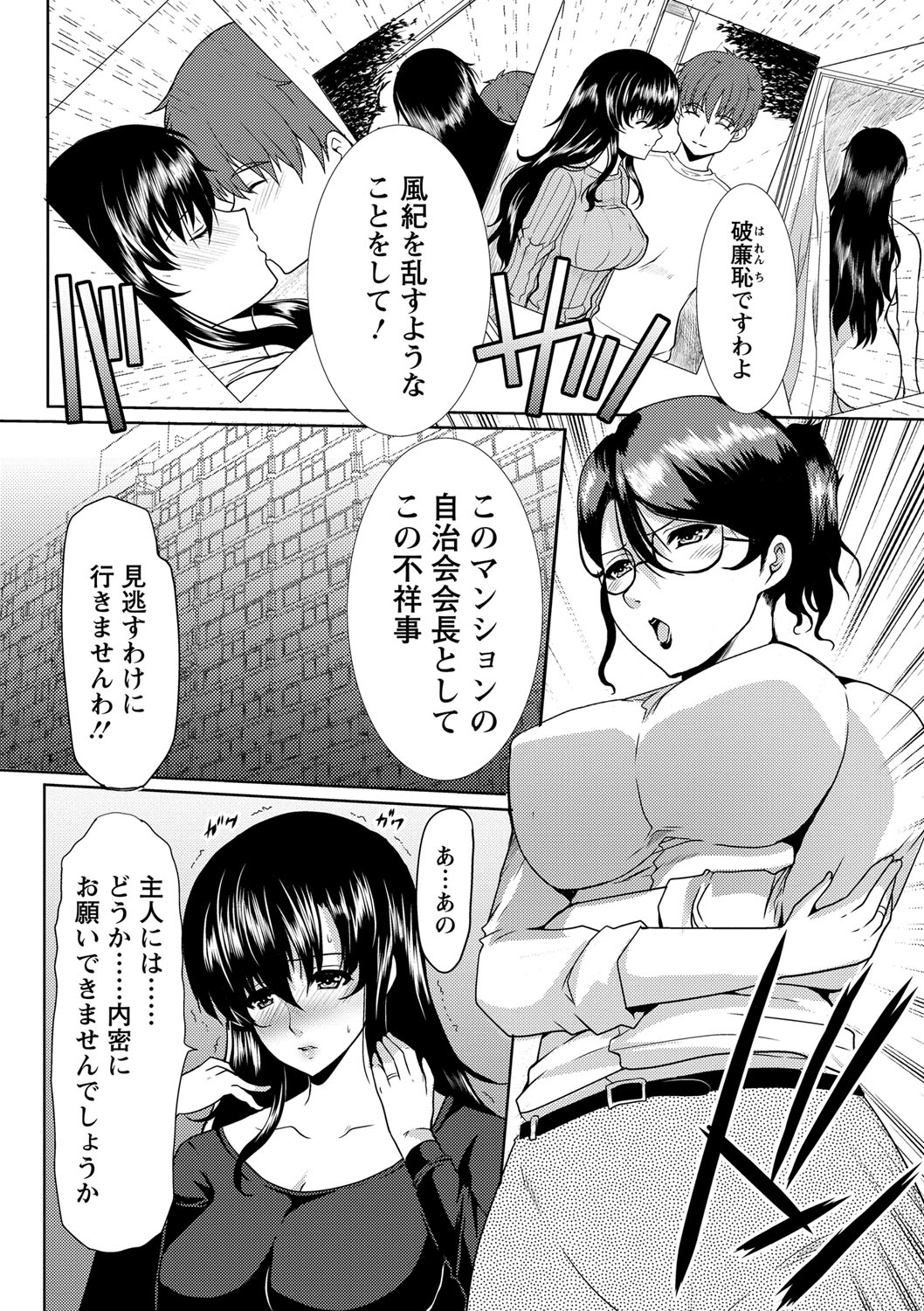 【エロ漫画】破廉恥な男を調教しちゃう眼鏡のお姉さんとムッツリスケベなお姉さんはイチャイチャと3Pセックスでド変態なトロ顔に快楽堕ちしちゃう！【鳩矢豆七：となりのおくさん】 3ページ