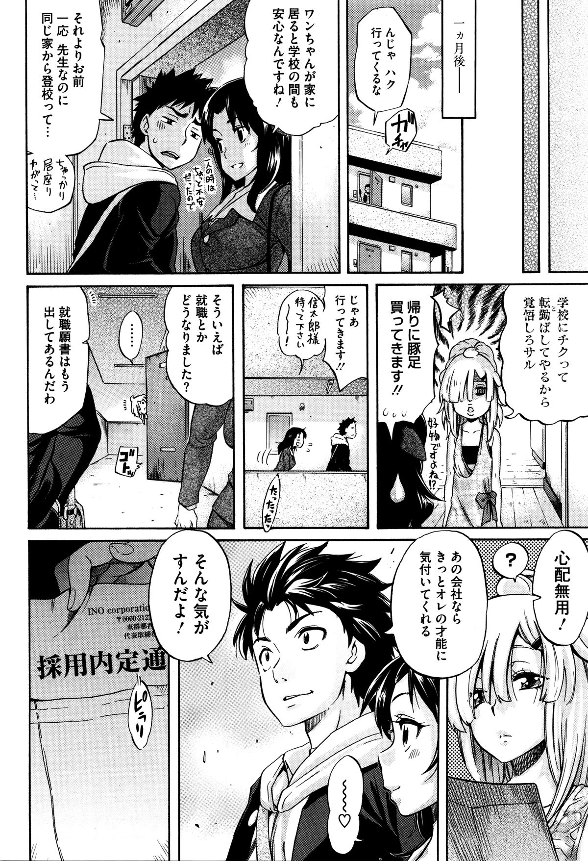 【エロ漫画】桃太郎の呼ばれる男性のお側に置かれたく人形のお姉さんに化けて誘惑しちゃう犬…ご奉仕フェラをして生ハメ中出しセックスで淫乱堕ちしちゃう【天太郎：LOVE&PEACH】 22ページ