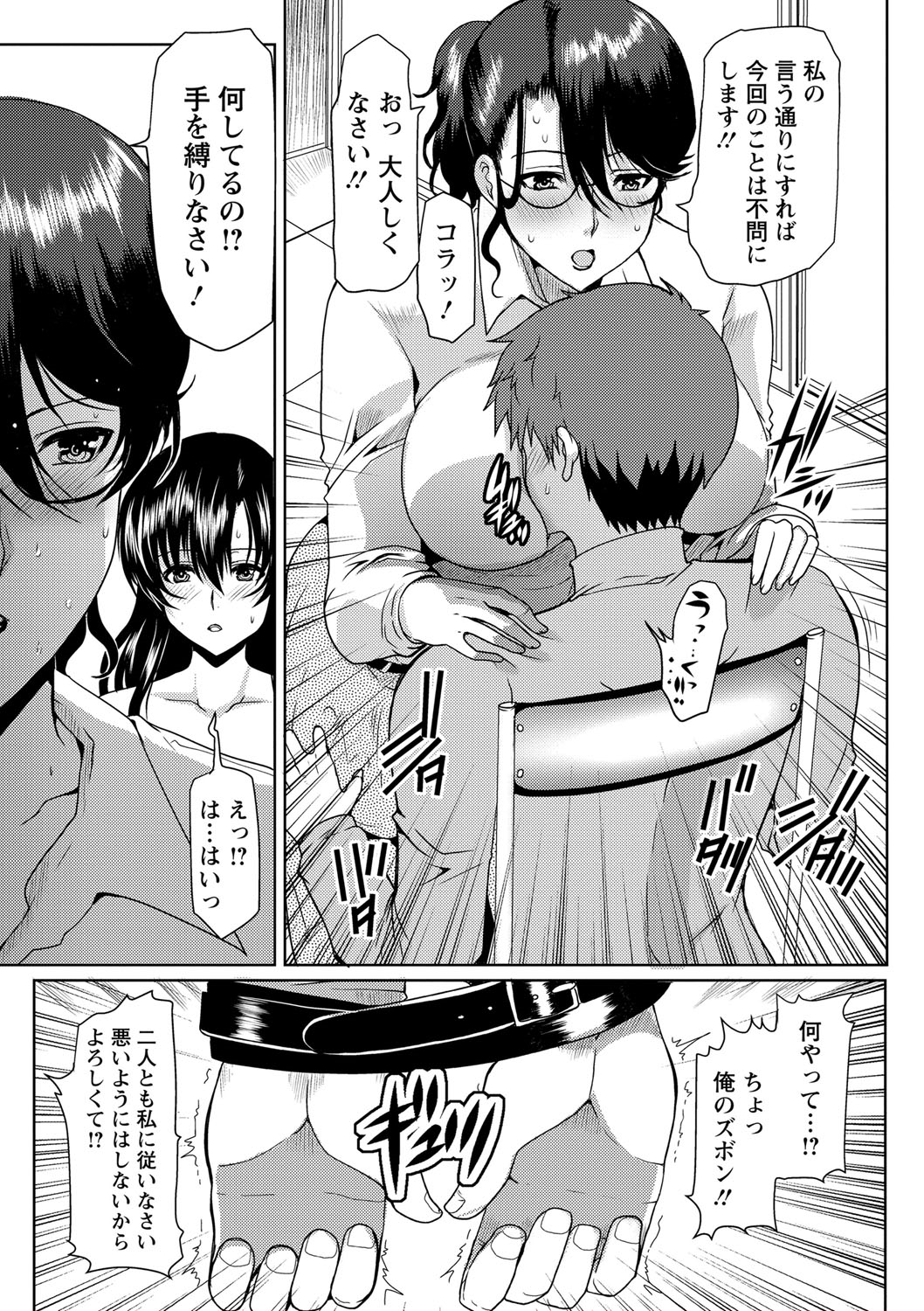 【エロ漫画】破廉恥な男を調教しちゃう眼鏡のお姉さんとムッツリスケベなお姉さんはイチャイチャと3Pセックスでド変態なトロ顔に快楽堕ちしちゃう！【鳩矢豆七：となりのおくさん】 6ページ
