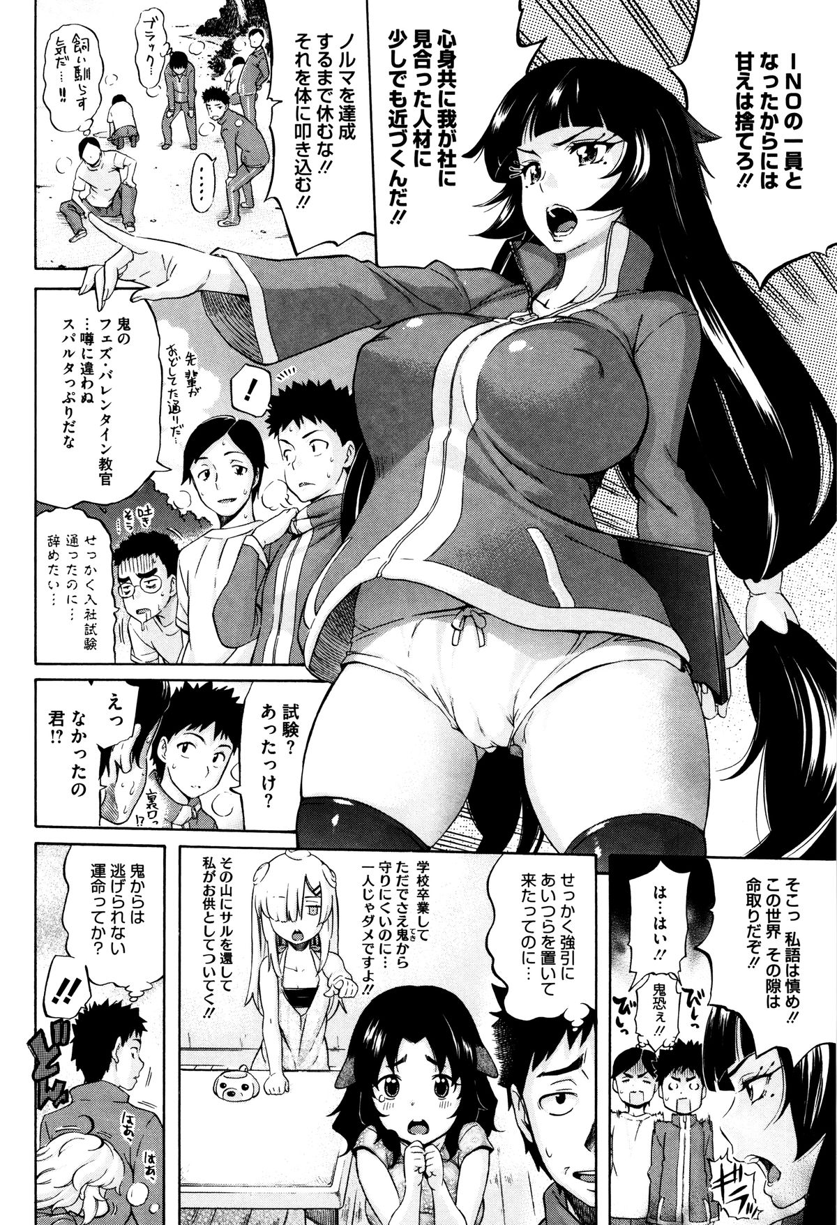【エロ漫画】新人研修で目をつけた男を説教中に逃げ出し追いかけるも怪我から救われて感謝する鬼女教官…感謝のキスから勃起させた責任としてパイズリ手コキご奉仕から精子ごっくんさせての騎乗位やバックで激しい青姦セックスでイキ狂う！【天太郎：LOVE&PEACH】 3ページ