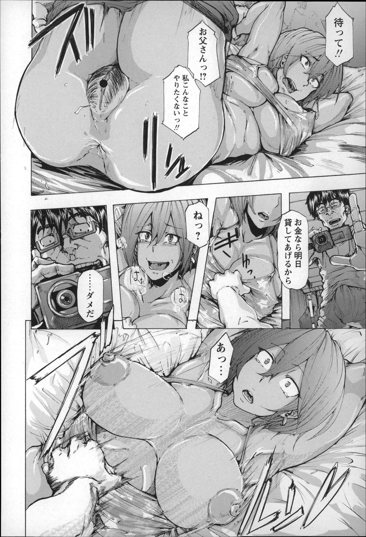 【エロ漫画】ダメ父親のために借金のため裏ビデオ撮影で犯されるデカパイ黒ギャル。オヤジもぐるになりビデオを撮影されながら乳首責めされながら生ハメレイプで中出しセックス【傷希レイ：one coin】 11ページ