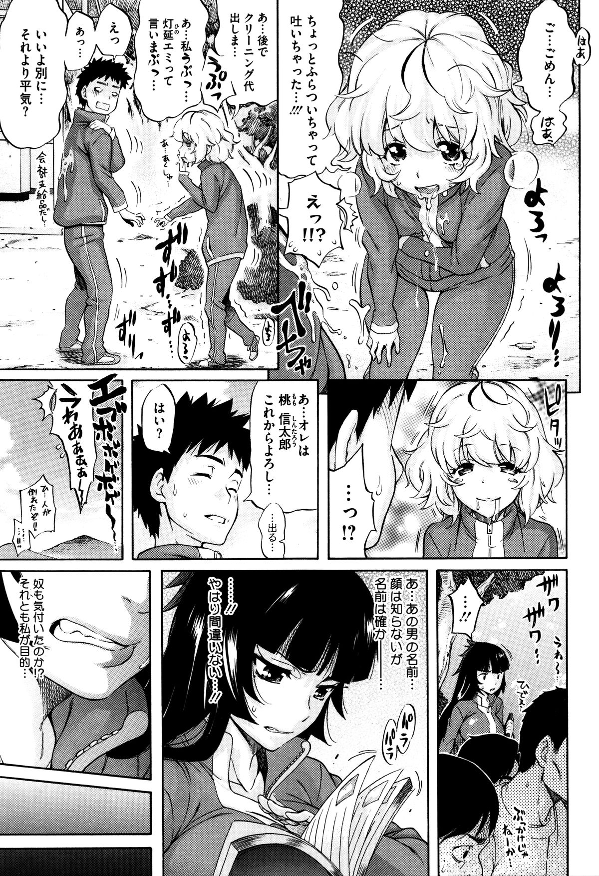 【エロ漫画】新人研修で目をつけた男を説教中に逃げ出し追いかけるも怪我から救われて感謝する鬼女教官…感謝のキスから勃起させた責任としてパイズリ手コキご奉仕から精子ごっくんさせての騎乗位やバックで激しい青姦セックスでイキ狂う！【天太郎：LOVE&PEACH】 4ページ