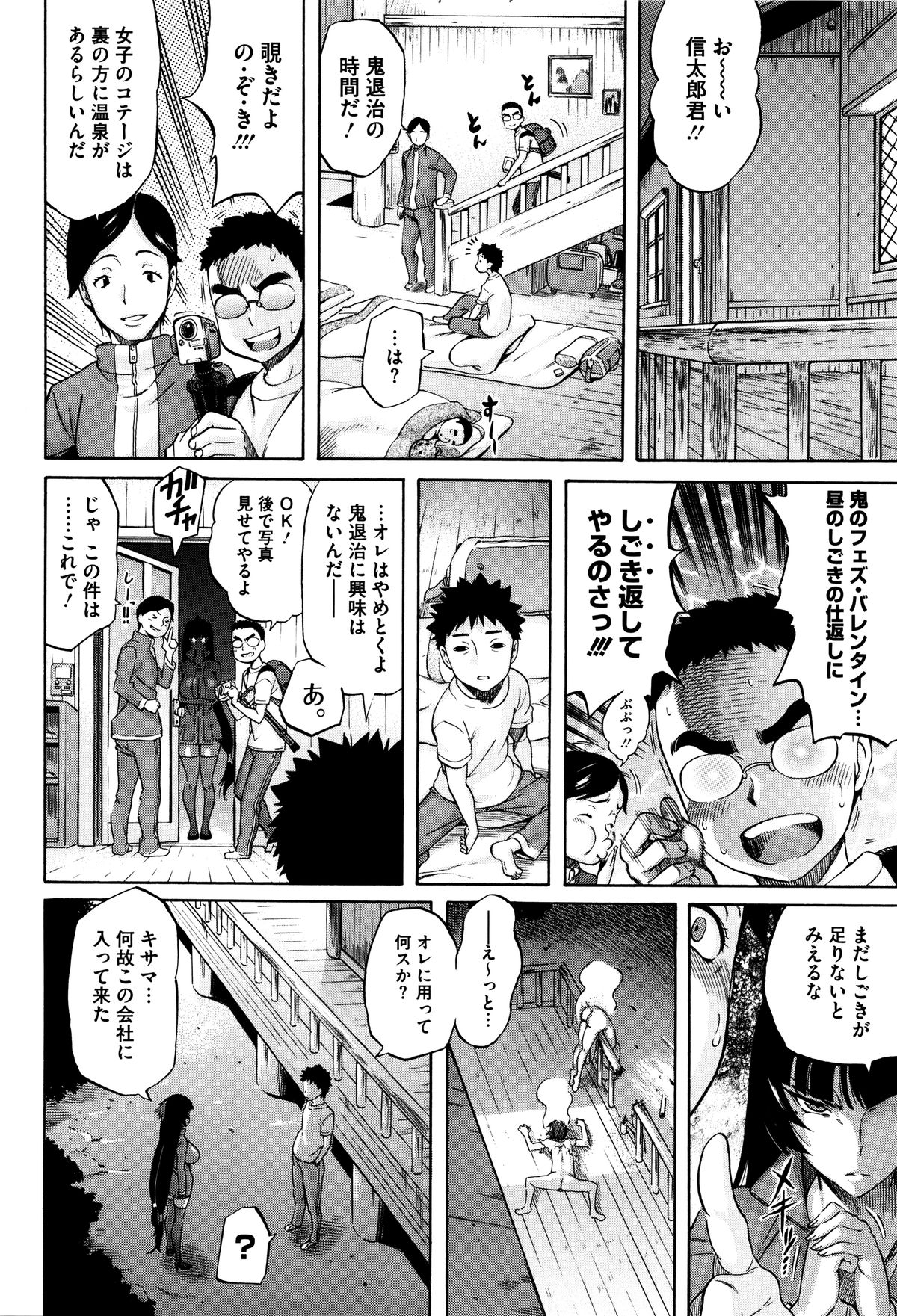 【エロ漫画】新人研修で目をつけた男を説教中に逃げ出し追いかけるも怪我から救われて感謝する鬼女教官…感謝のキスから勃起させた責任としてパイズリ手コキご奉仕から精子ごっくんさせての騎乗位やバックで激しい青姦セックスでイキ狂う！【天太郎：LOVE&PEACH】 5ページ
