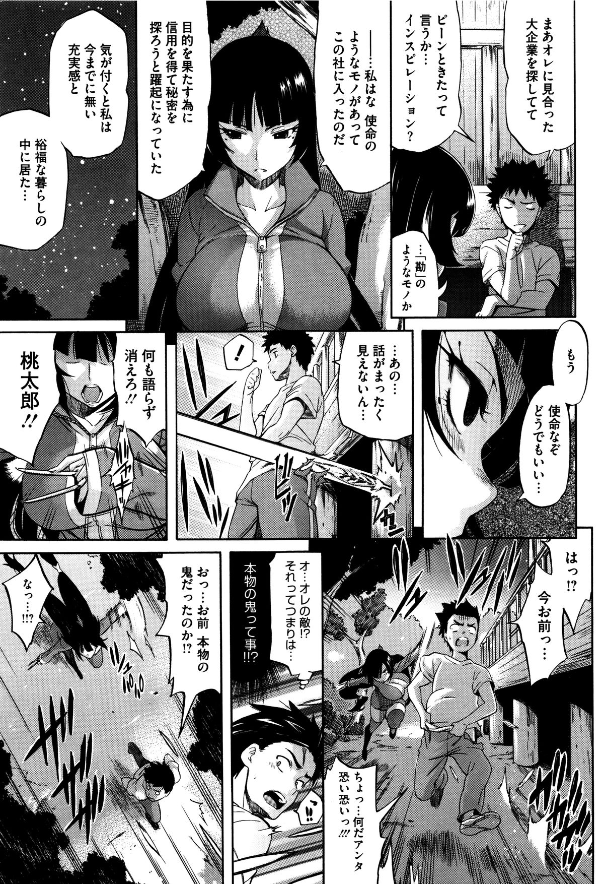 【エロ漫画】新人研修で目をつけた男を説教中に逃げ出し追いかけるも怪我から救われて感謝する鬼女教官…感謝のキスから勃起させた責任としてパイズリ手コキご奉仕から精子ごっくんさせての騎乗位やバックで激しい青姦セックスでイキ狂う！【天太郎：LOVE&PEACH】 6ページ