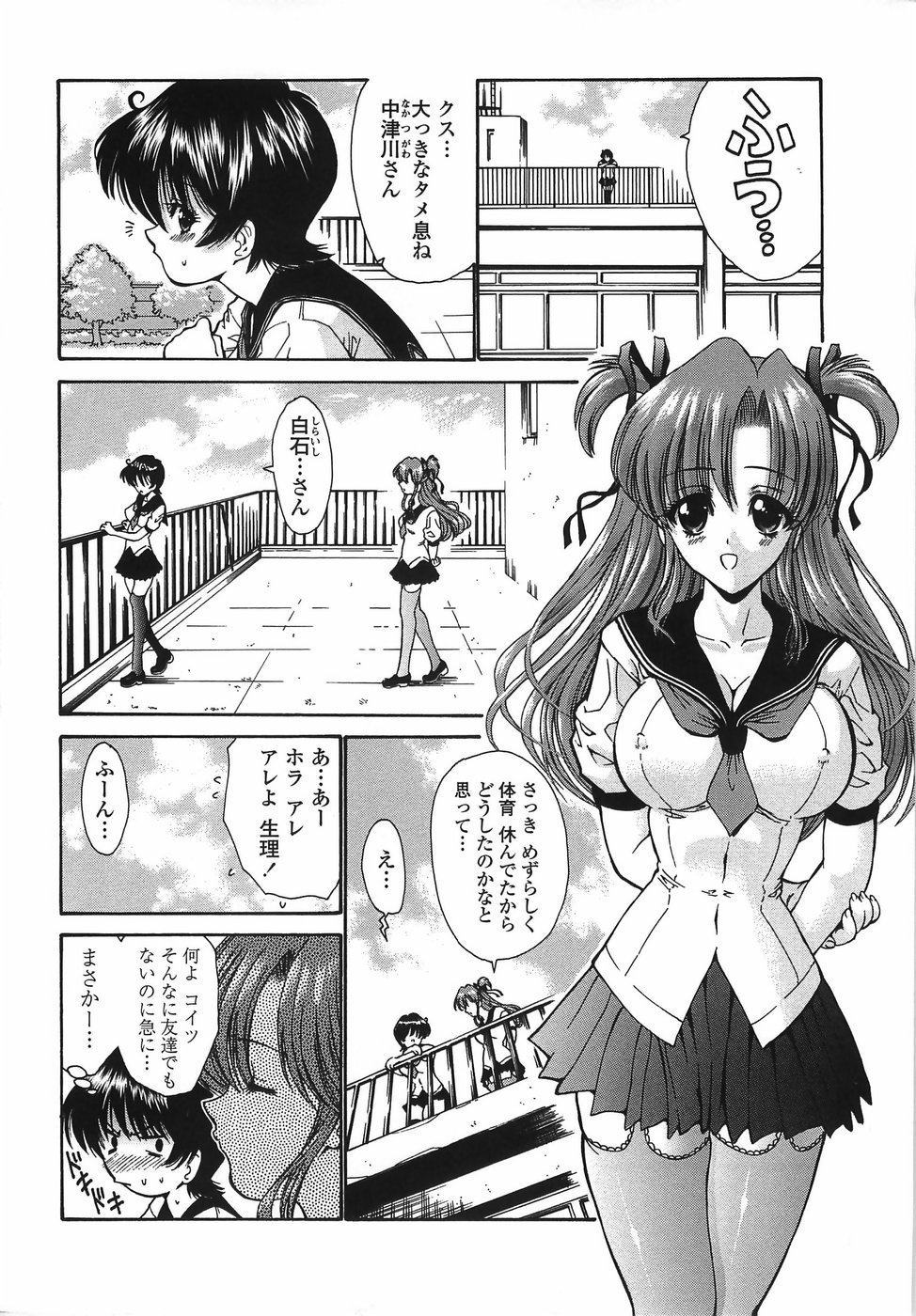 【エロ漫画】兄たちにエッチな事を迫られる巨乳JK妹…従順で断りきれない彼女は彼らになし崩し的に乱交近親相姦をさせられる！【西川康：妹って大変だよね あやね編】 3ページ