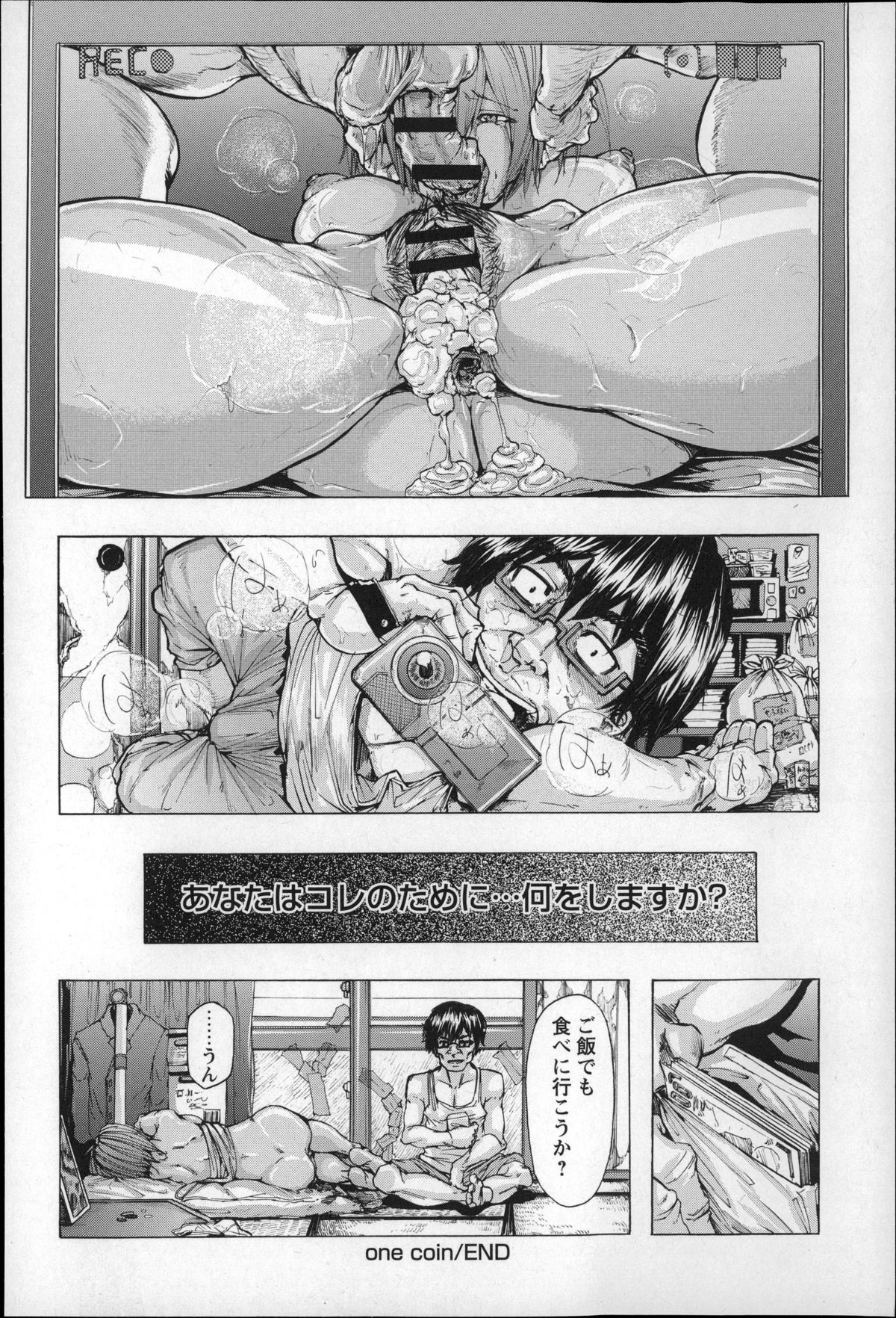 【エロ漫画】ダメ父親のために借金のため裏ビデオ撮影で犯されるデカパイ黒ギャル。オヤジもぐるになりビデオを撮影されながら乳首責めされながら生ハメレイプで中出しセックス【傷希レイ：one coin】 20ページ