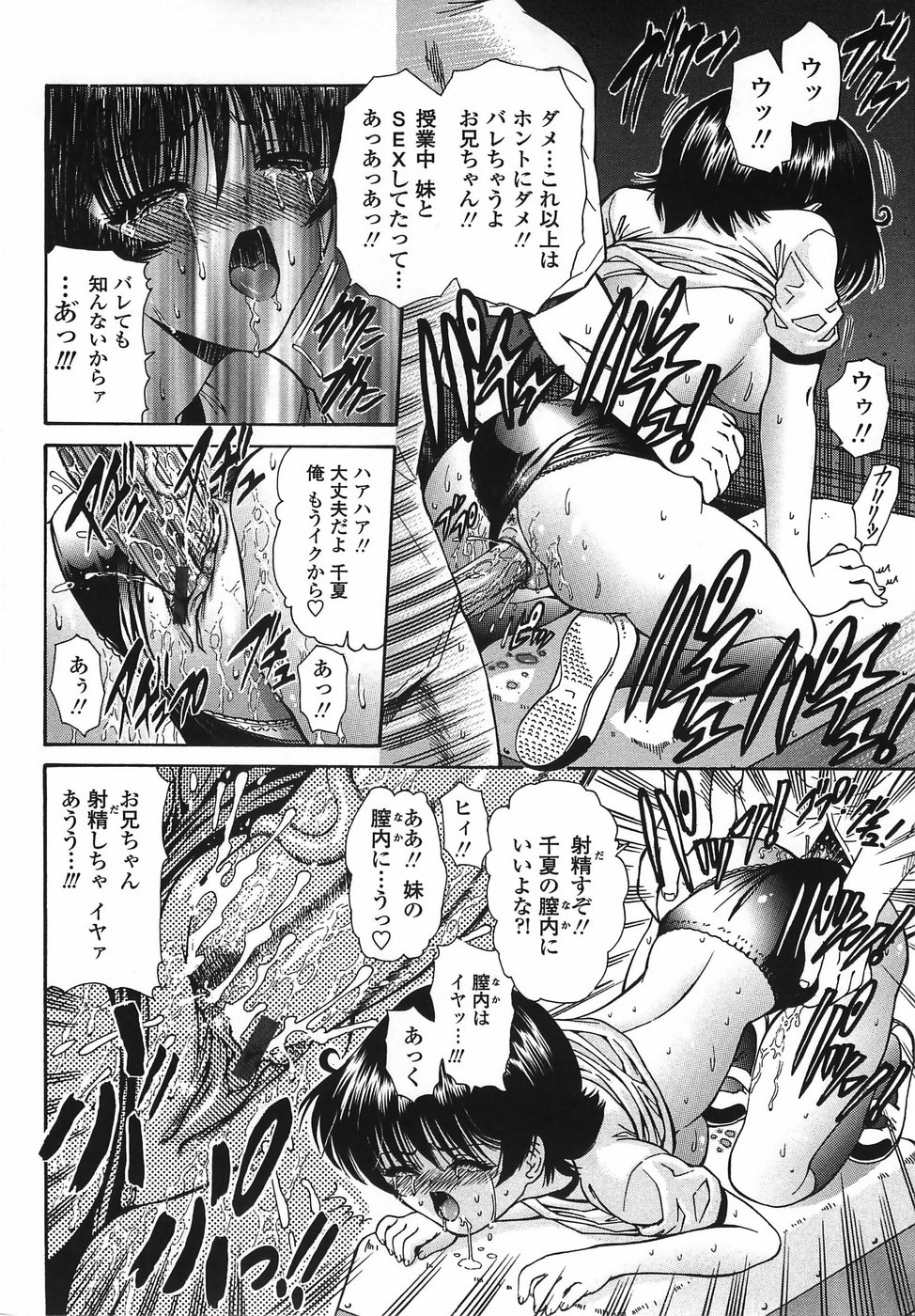 【エロ漫画】兄たちにエッチな事を迫られる巨乳JK妹…従順で断りきれない彼女は彼らになし崩し的に乱交近親相姦をさせられる！【西川康：妹って大変だよね あやね編】 9ページ