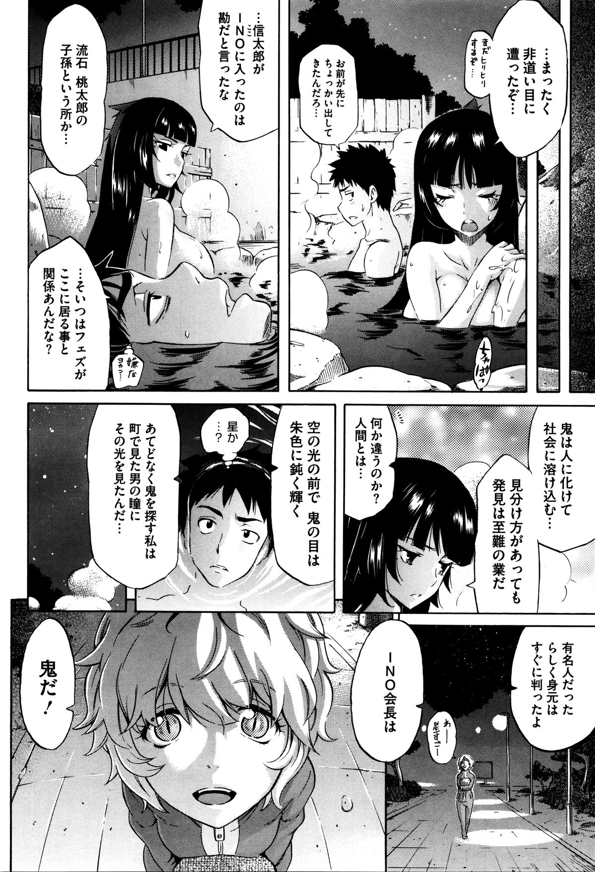 【エロ漫画】新人研修で目をつけた男を説教中に逃げ出し追いかけるも怪我から救われて感謝する鬼女教官…感謝のキスから勃起させた責任としてパイズリ手コキご奉仕から精子ごっくんさせての騎乗位やバックで激しい青姦セックスでイキ狂う！【天太郎：LOVE&PEACH】 22ページ