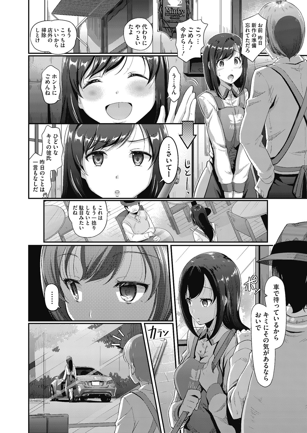 【エロ漫画】彼の相談を乗客に相談を乗ってもらいホテルにつれられる彼女…彼の尾行に気付いていて彼の電話中にイタズラされてそのまま生ハメ中出しされちゃう【宏式：幸福な復讐】 7ページ