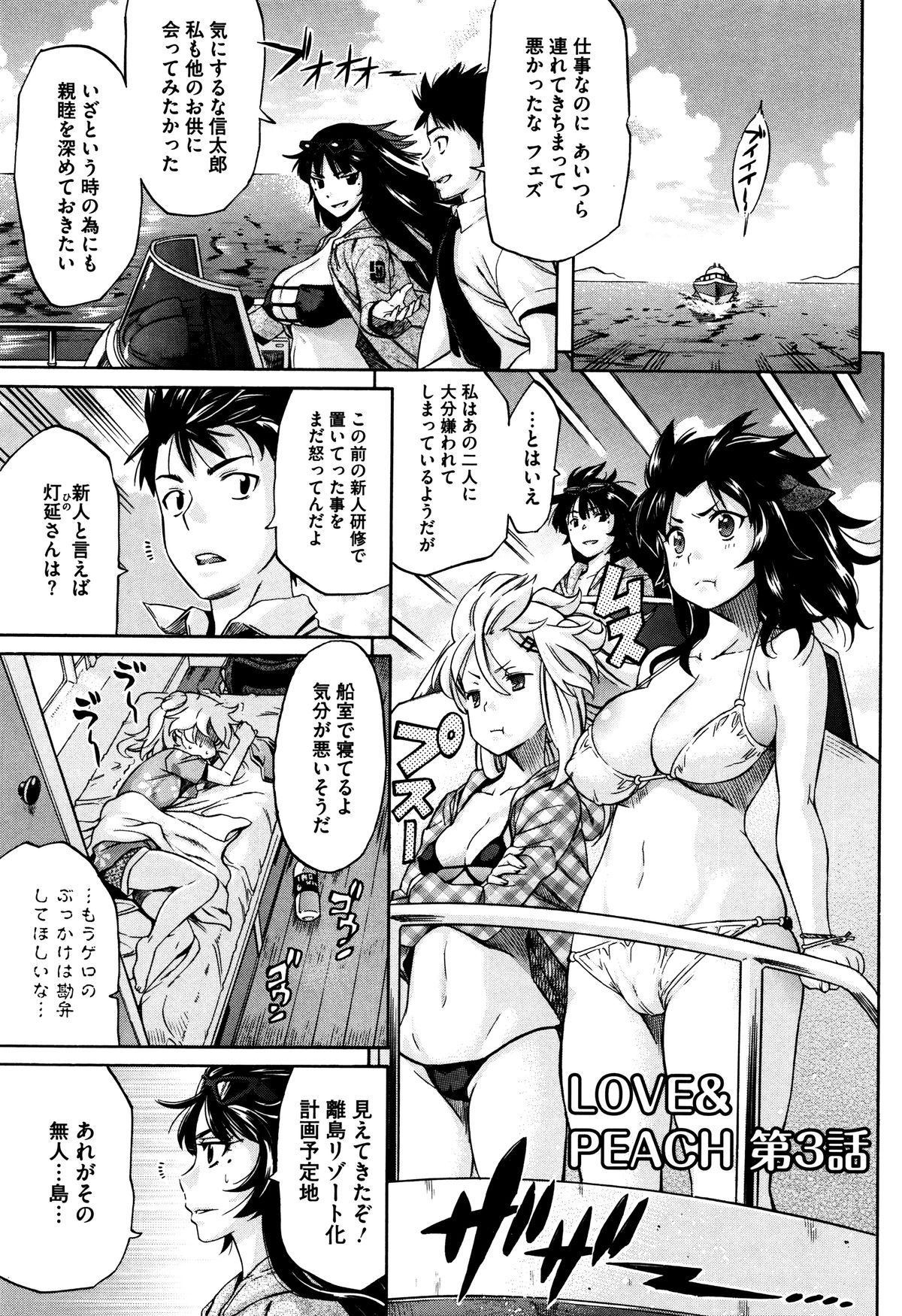 【エロ漫画】お仕事として訪ねた島で鈍器を落として不気味な化け物が開放されて戸惑う美女たち。触手のように広がる手に拘束されて乳首やアソコをイジられての調教アクメレイプでみんな一緒に失禁堕ちする！【天太郎：LOVE& PEACH】 2ページ