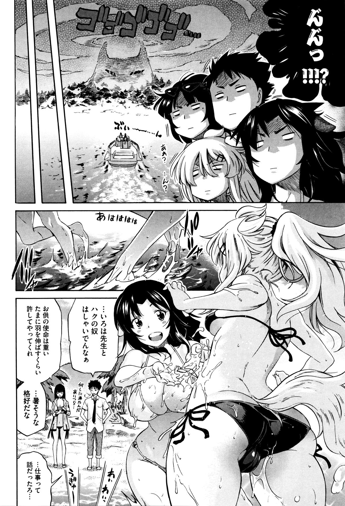 【エロ漫画】お仕事として訪ねた島で鈍器を落として不気味な化け物が開放されて戸惑う美女たち。触手のように広がる手に拘束されて乳首やアソコをイジられての調教アクメレイプでみんな一緒に失禁堕ちする！【天太郎：LOVE& PEACH】 3ページ
