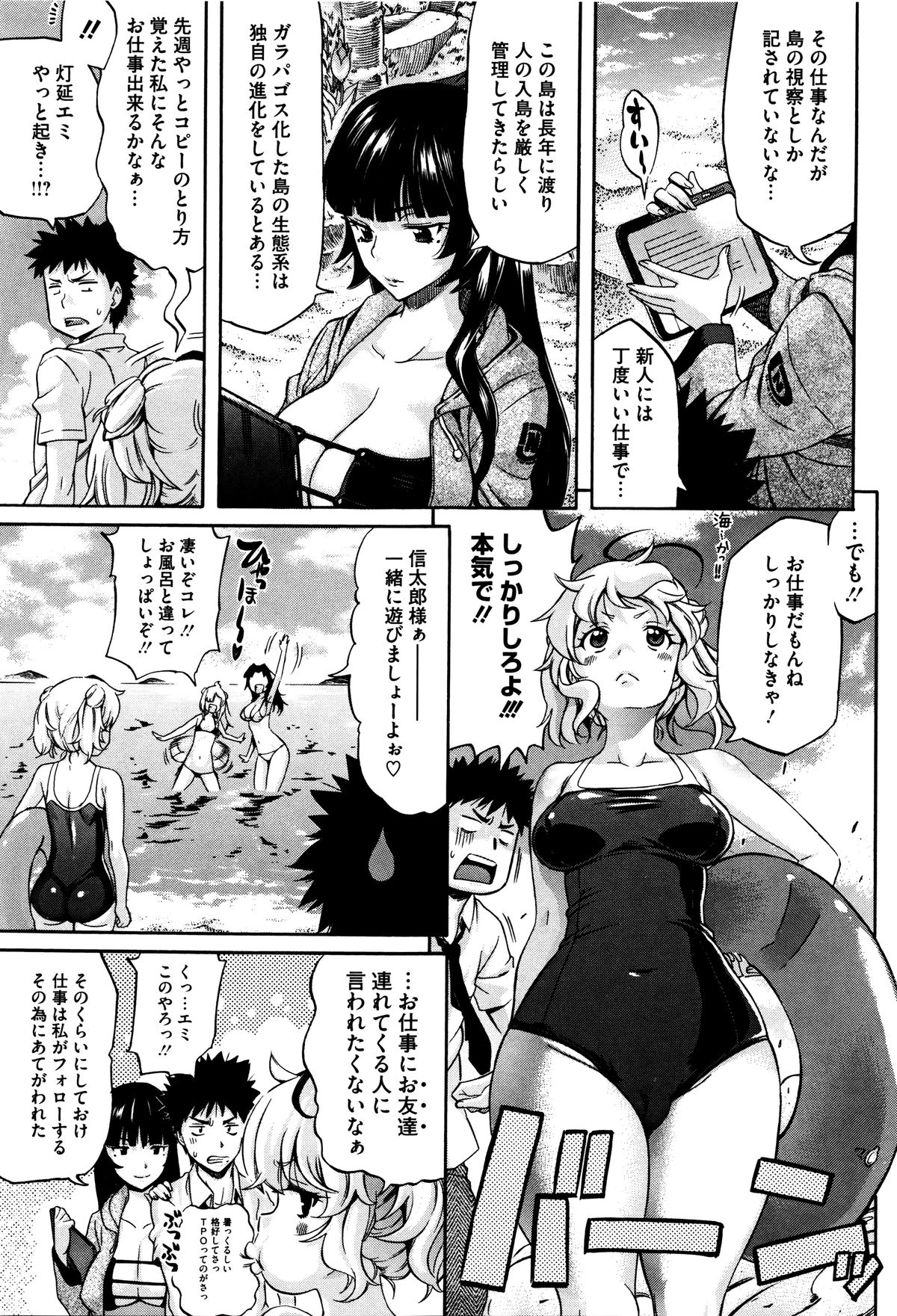 【エロ漫画】お仕事として訪ねた島で鈍器を落として不気味な化け物が開放されて戸惑う美女たち。触手のように広がる手に拘束されて乳首やアソコをイジられての調教アクメレイプでみんな一緒に失禁堕ちする！【天太郎：LOVE& PEACH】 4ページ