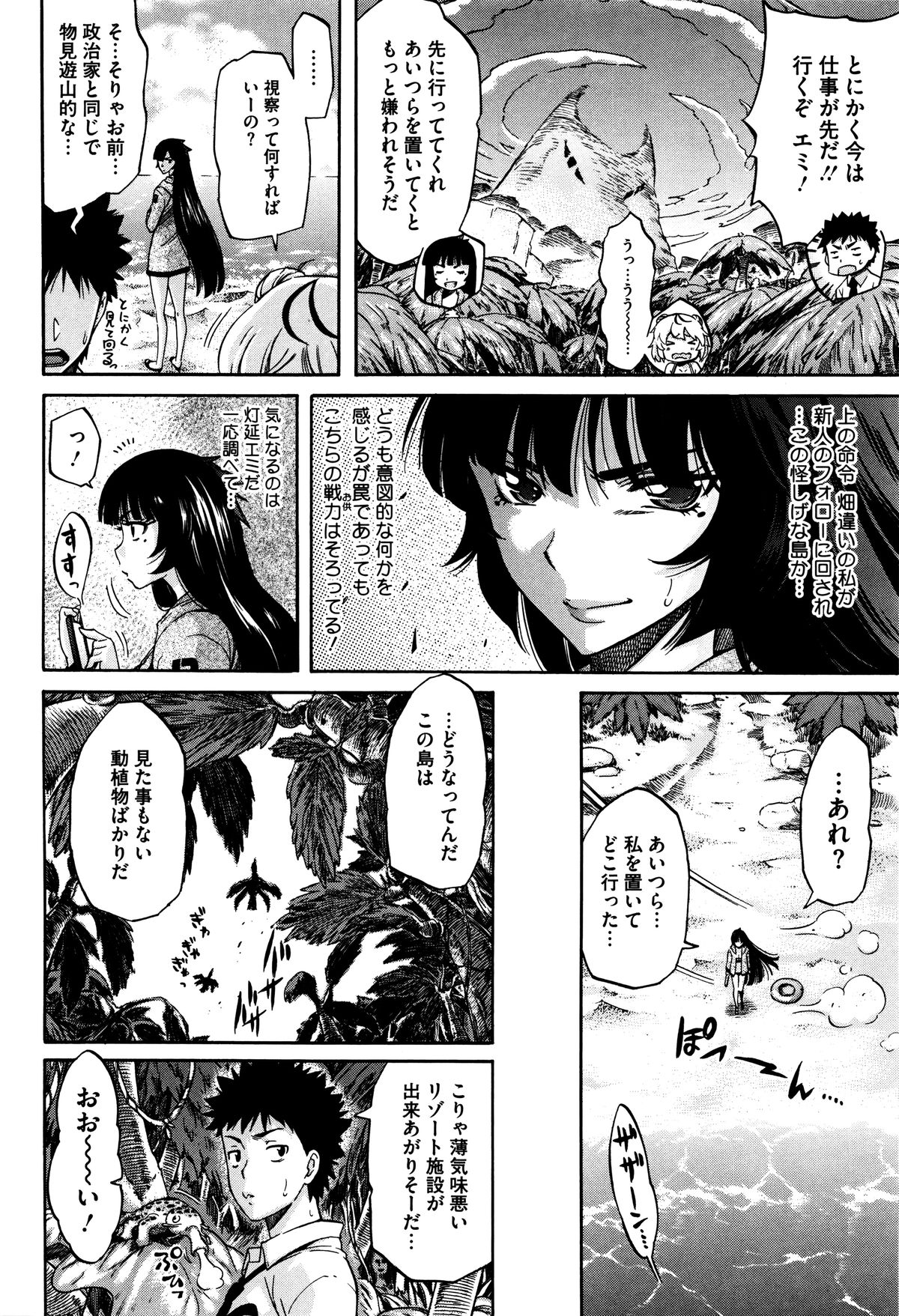 【エロ漫画】お仕事として訪ねた島で鈍器を落として不気味な化け物が開放されて戸惑う美女たち。触手のように広がる手に拘束されて乳首やアソコをイジられての調教アクメレイプでみんな一緒に失禁堕ちする！【天太郎：LOVE& PEACH】 5ページ