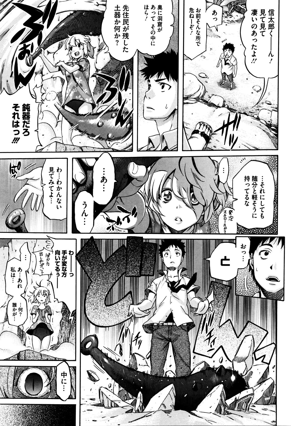 【エロ漫画】お仕事として訪ねた島で鈍器を落として不気味な化け物が開放されて戸惑う美女たち。触手のように広がる手に拘束されて乳首やアソコをイジられての調教アクメレイプでみんな一緒に失禁堕ちする！【天太郎：LOVE& PEACH】 6ページ