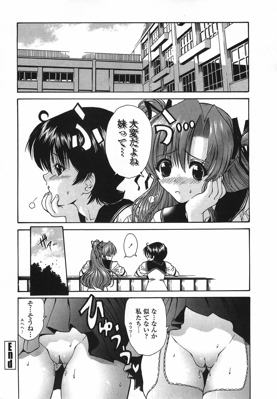 【エロ漫画】兄たちにエッチな事を迫られる巨乳JK妹…従順で断りきれない彼女は彼らになし崩し的に乱交近親相姦をさせられる！【西川康：妹って大変だよね あやね編】 20ページ