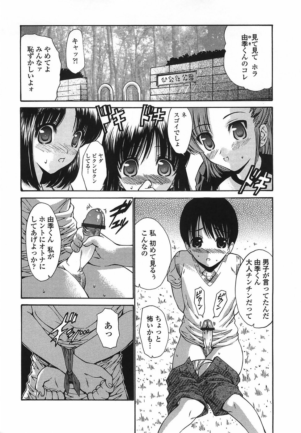【エロ漫画】ツインテールの茶髪美少女姉…弟が野外で逆レイプされかけているのを助けてトイレで近親相姦セックスする！【西川康：由李君 大人だね!】 3ページ