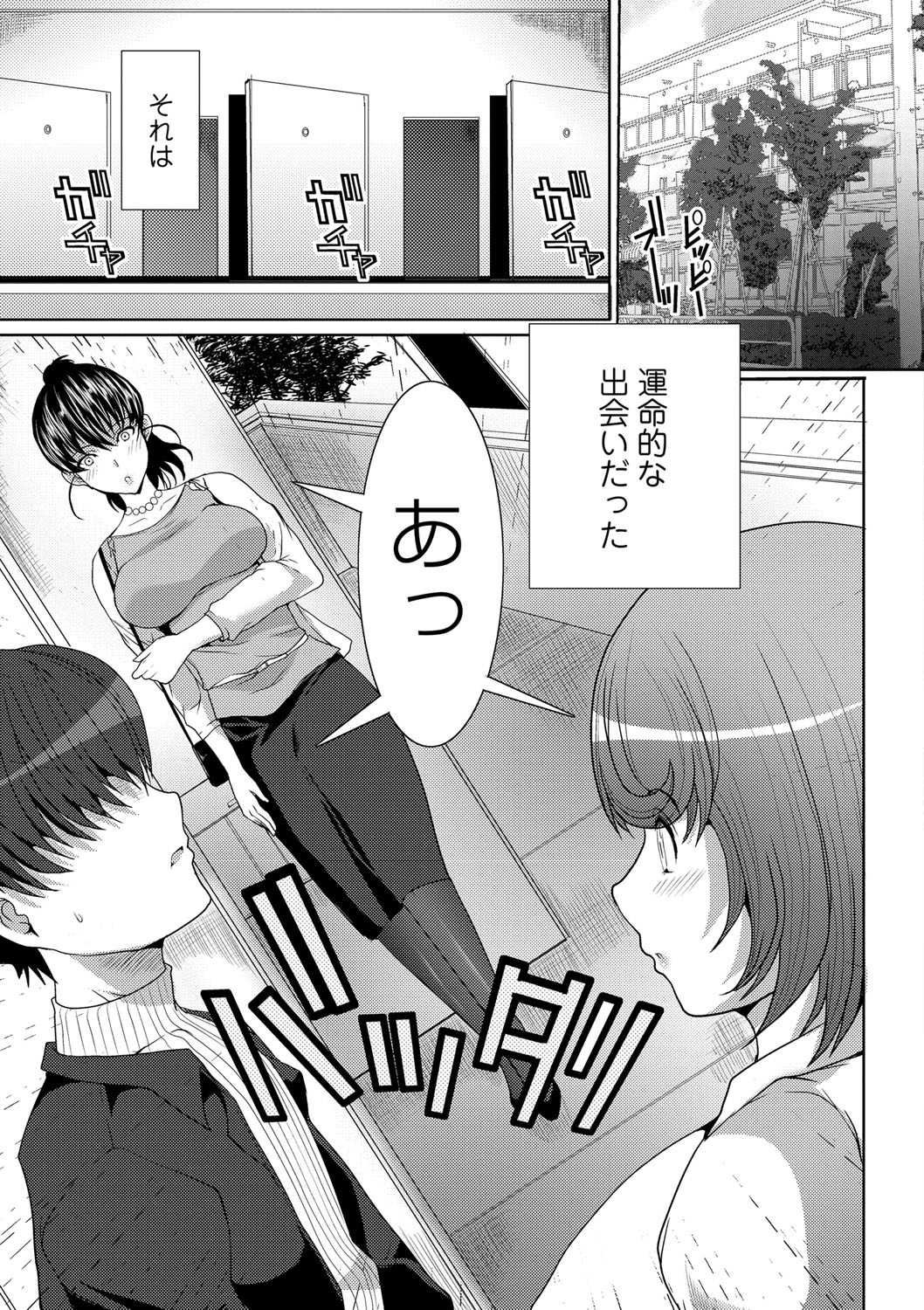 【エロ漫画】【エロ漫画】隣人の青年にジャムの蓋をあけさせてジャムまみれになって誘惑しちゃう淫乱人妻…パイズリフェラをして生ハメ中出しいちゃラブセックス【鳩矢豆七：サンドイッチ ワイフ】