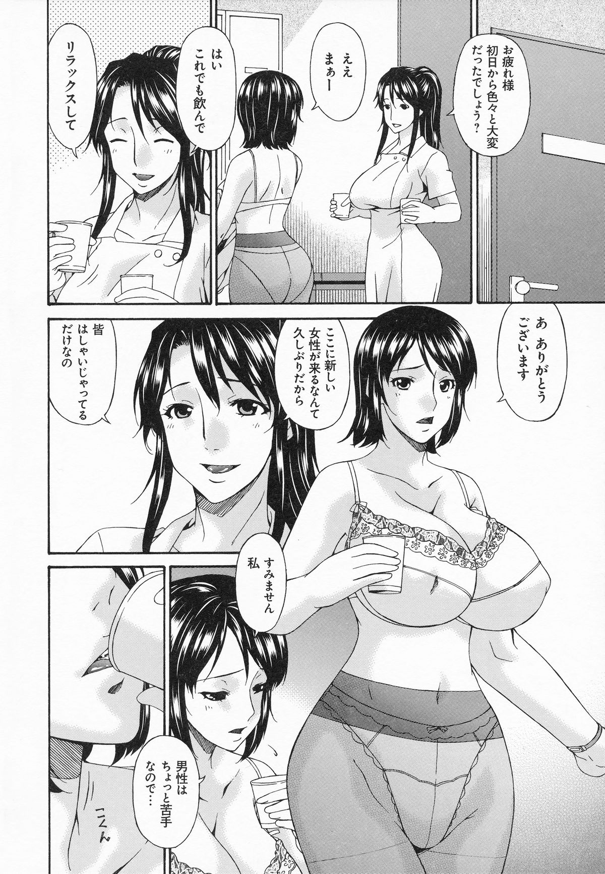 【エロ漫画】【エロ漫画】男性恐怖症の巨乳介護士が老人ホームで目付きの鋭いおじいちゃんの担当にされ、なぜか逆らえずスパンキングされ中出しレイプされて堕ちていく！【唄飛鳥：さきみだれ】