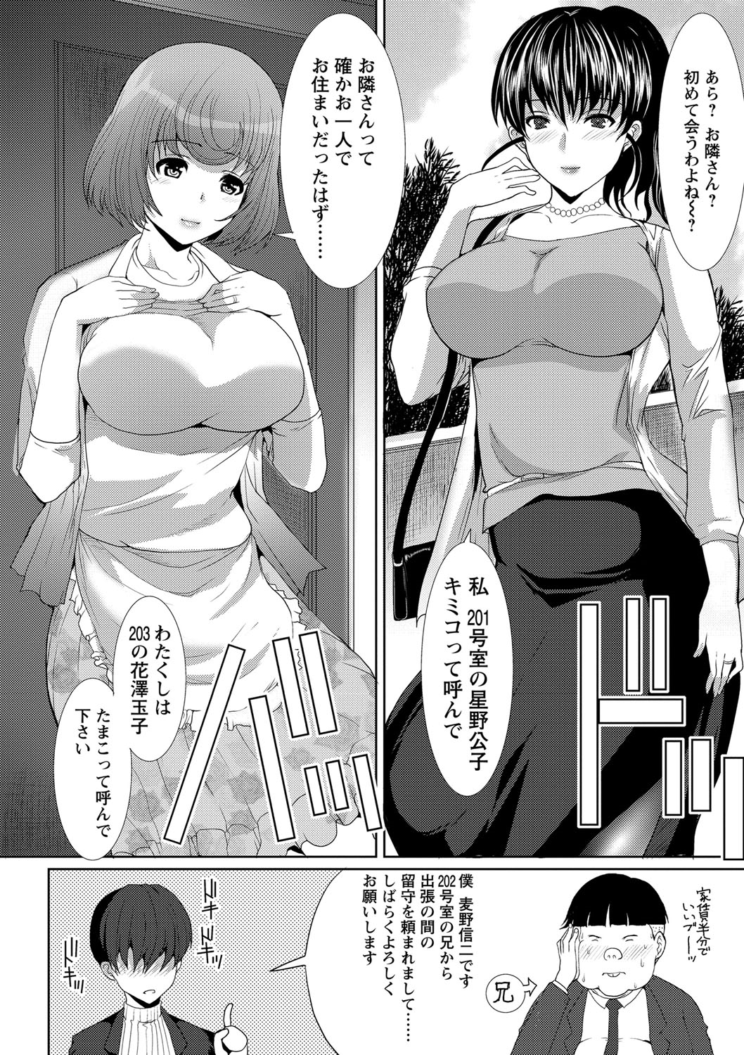 【エロ漫画】【エロ漫画】隣人の青年にジャムの蓋をあけさせてジャムまみれになって誘惑しちゃう淫乱人妻…パイズリフェラをして生ハメ中出しいちゃラブセックス【鳩矢豆七：サンドイッチ ワイフ】