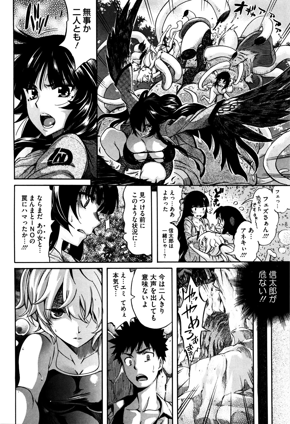【エロ漫画】お仕事として訪ねた島で鈍器を落として不気味な化け物が開放されて戸惑う美女たち。触手のように広がる手に拘束されて乳首やアソコをイジられての調教アクメレイプでみんな一緒に失禁堕ちする！【天太郎：LOVE& PEACH】 15ページ