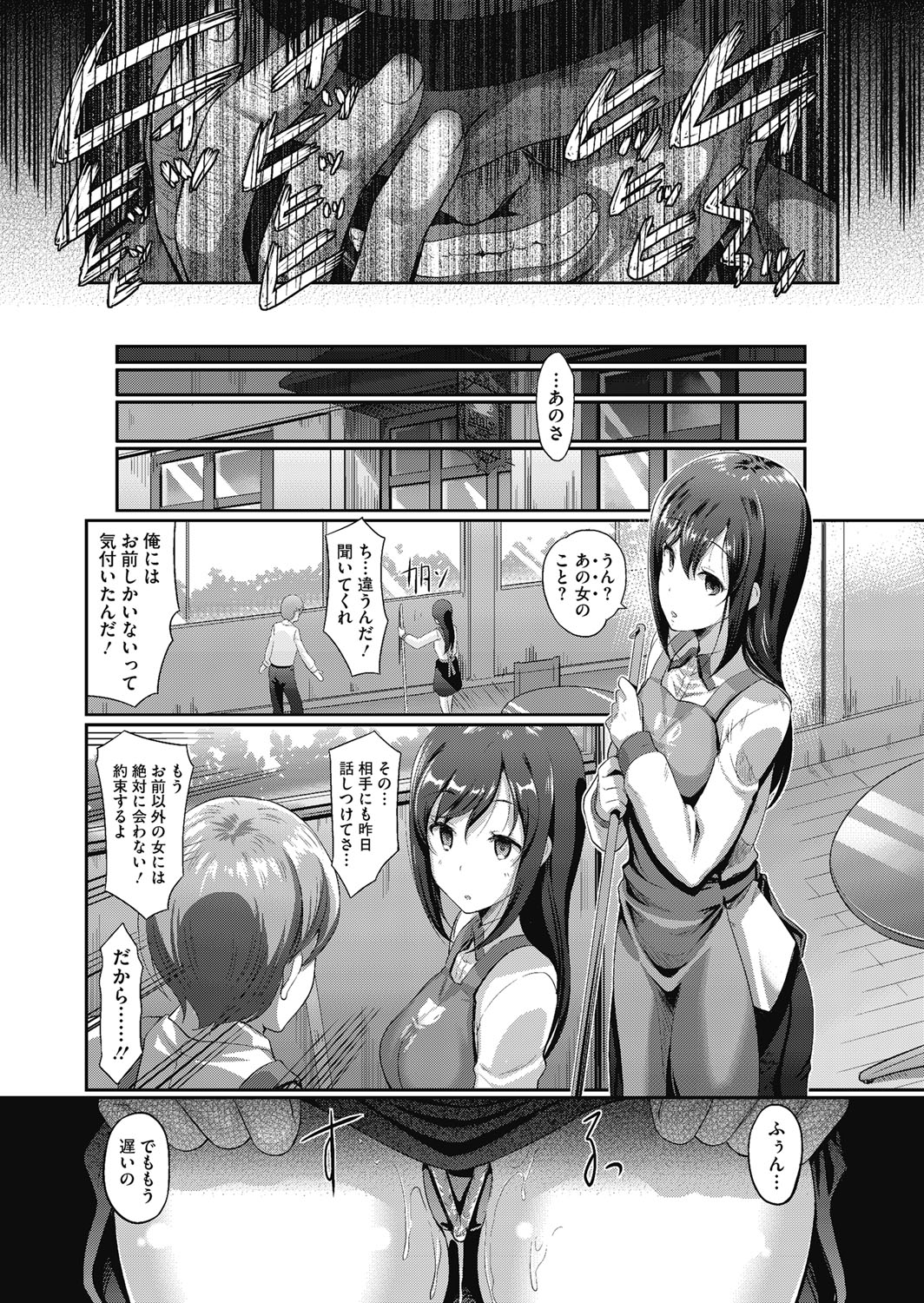 【エロ漫画】彼の相談を乗客に相談を乗ってもらいホテルにつれられる彼女…彼の尾行に気付いていて彼の電話中にイタズラされてそのまま生ハメ中出しされちゃう【宏式：幸福な復讐】 23ページ
