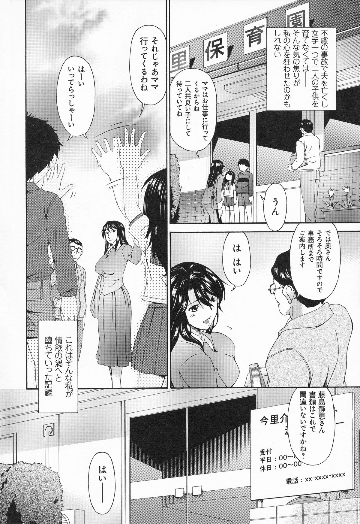 【エロ漫画】おじいさんを介護したら媚薬で襲われちゃう人妻…手コキしたりバックの中出しセックスでど変態なトロ顔に寝取られちゃう！【唄飛鳥：介護奴隷】 3ページ
