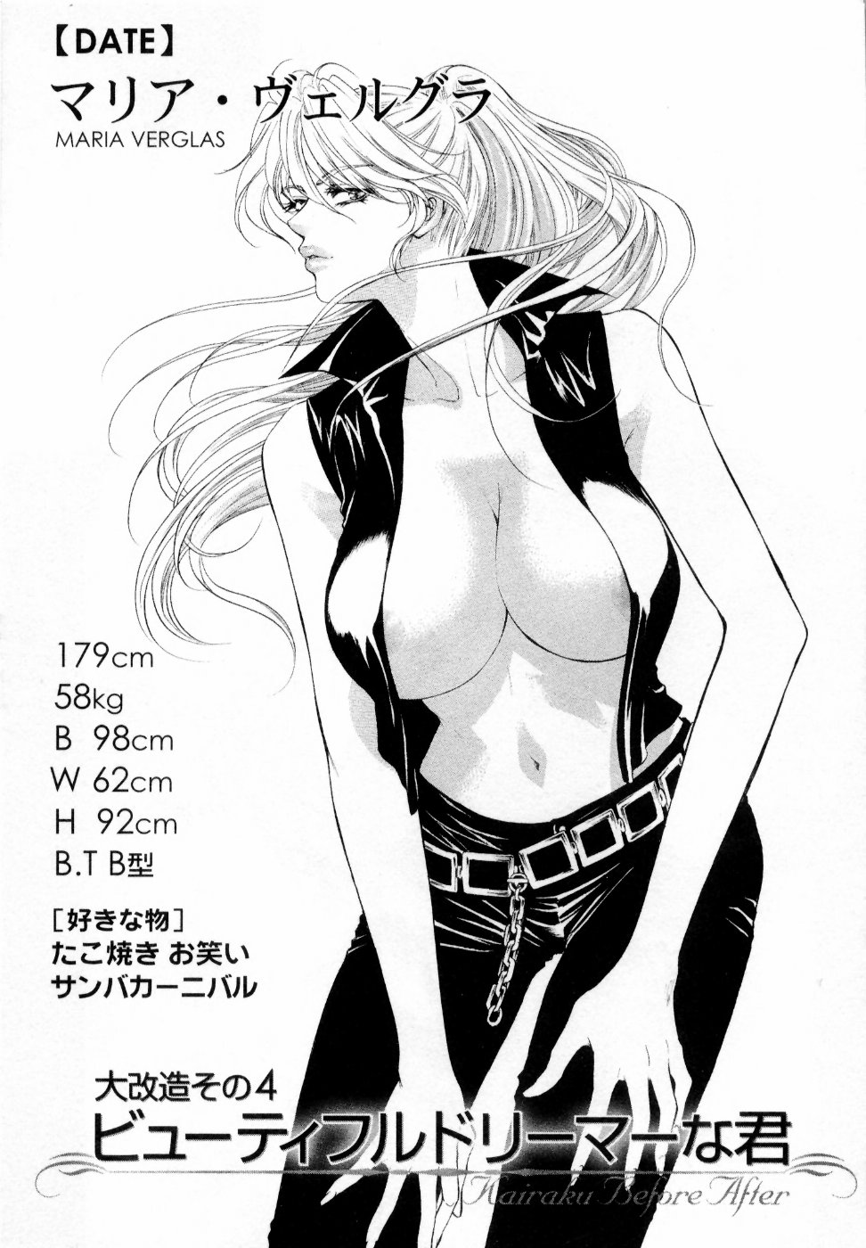 【エロ漫画】調教されちゃう巨乳のお姉さん…パイズリフェラをして生ハメ中出しいちゃラブセックスで淫乱堕ちしちゃう【紺条夏生：ビューティフルドリーマーな君】 2ページ