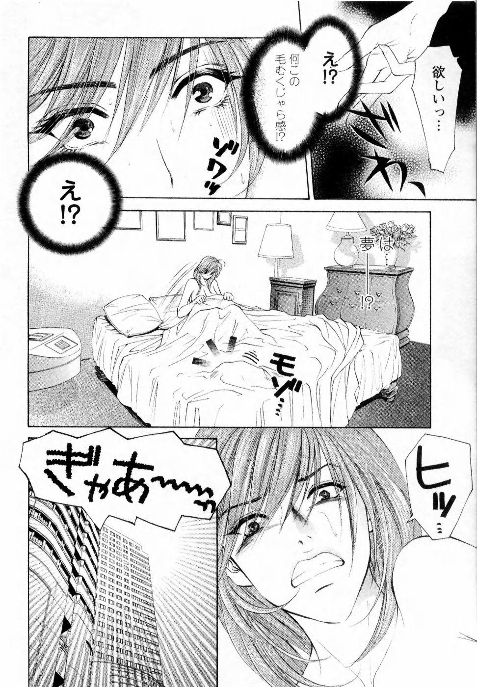 【エロ漫画】調教されちゃう巨乳のお姉さん…パイズリフェラをして生ハメ中出しいちゃラブセックスで淫乱堕ちしちゃう【紺条夏生：ビューティフルドリーマーな君】 5ページ