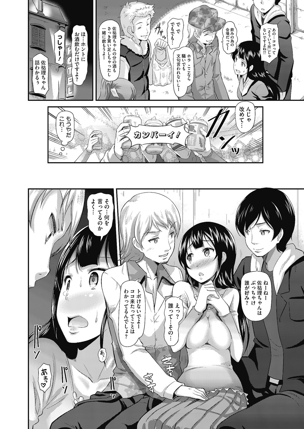 【エロ漫画】飲み会の2次会でラブホに連れて行かれる彼女…勢いで乱交パーティーが始まりそのまま犯されてしまい中出し大学デビュー【宏式：Double Debut】 5ページ
