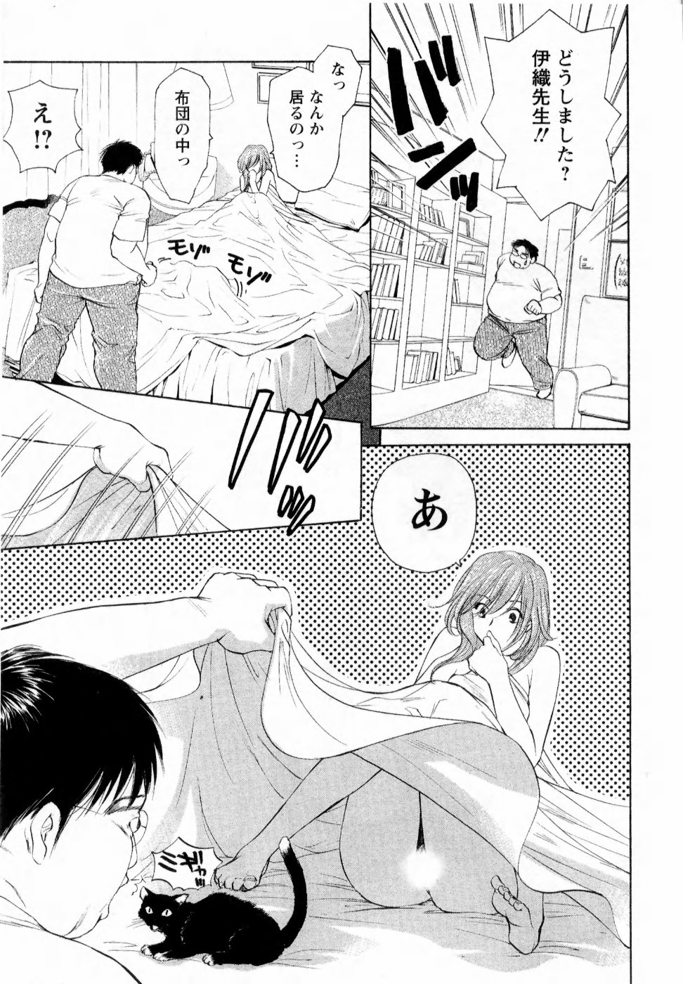 【エロ漫画】調教されちゃう巨乳のお姉さん…パイズリフェラをして生ハメ中出しいちゃラブセックスで淫乱堕ちしちゃう【紺条夏生：ビューティフルドリーマーな君】 6ページ