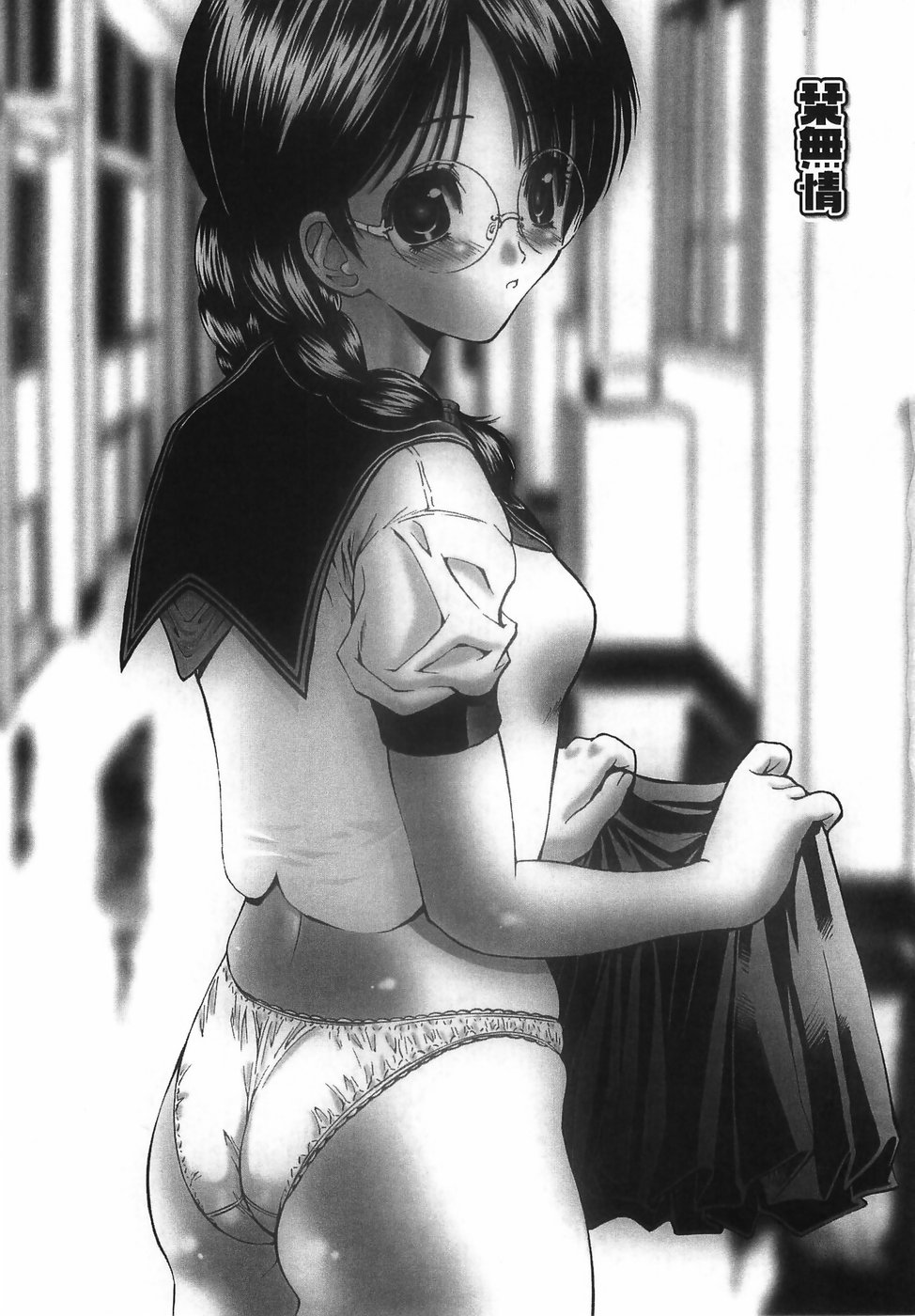 【エロ漫画】【エロ漫画】兄に調教されちゃうメガネの妹JK…背面騎乗位で手マンをされて生ハメ中出しセックスで淫乱堕ちしちゃう【西川康：栞無情】
