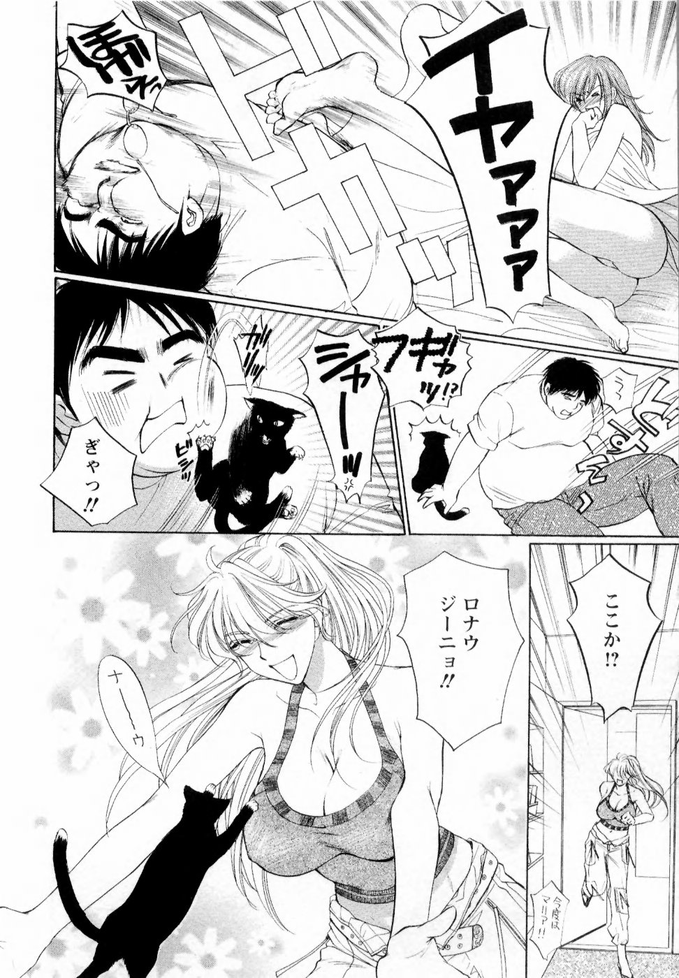 【エロ漫画】調教されちゃう巨乳のお姉さん…パイズリフェラをして生ハメ中出しいちゃラブセックスで淫乱堕ちしちゃう【紺条夏生：ビューティフルドリーマーな君】 7ページ