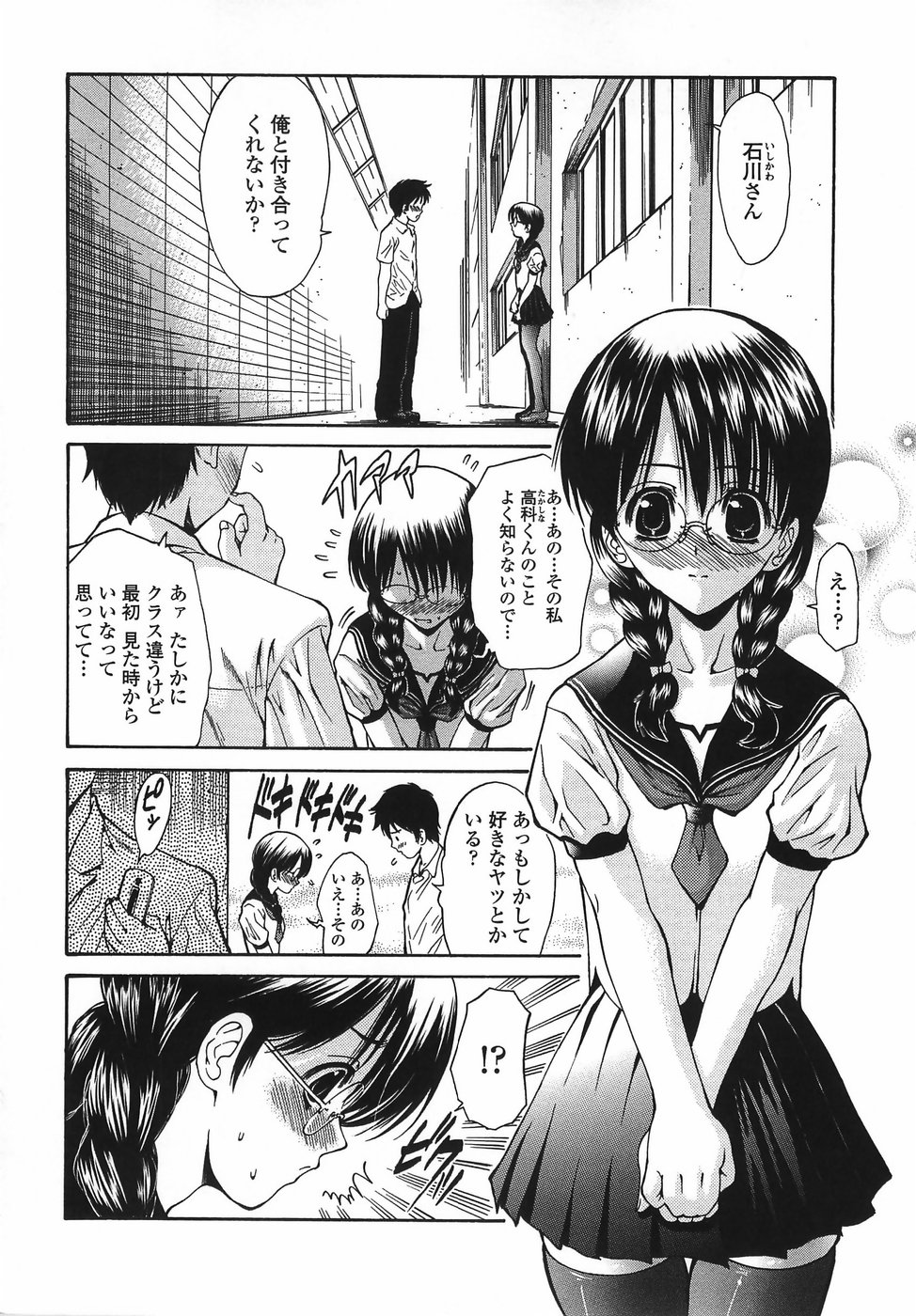 【エロ漫画】【エロ漫画】兄に調教されちゃうメガネの妹JK…背面騎乗位で手マンをされて生ハメ中出しセックスで淫乱堕ちしちゃう【西川康：栞無情】