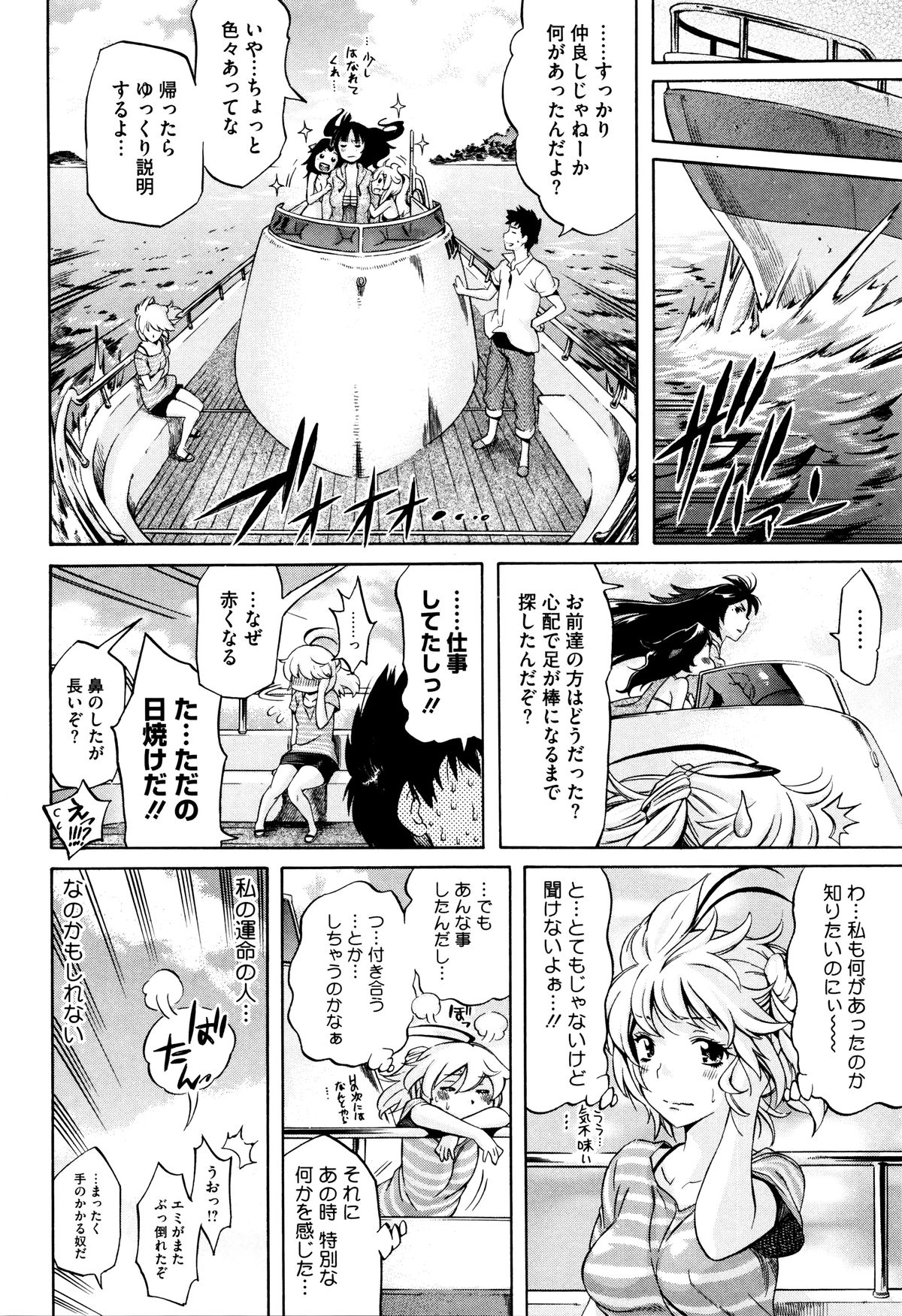 【エロ漫画】お仕事として訪ねた島で鈍器を落として不気味な化け物が開放されて戸惑う美女たち。触手のように広がる手に拘束されて乳首やアソコをイジられての調教アクメレイプでみんな一緒に失禁堕ちする！【天太郎：LOVE& PEACH】 24ページ