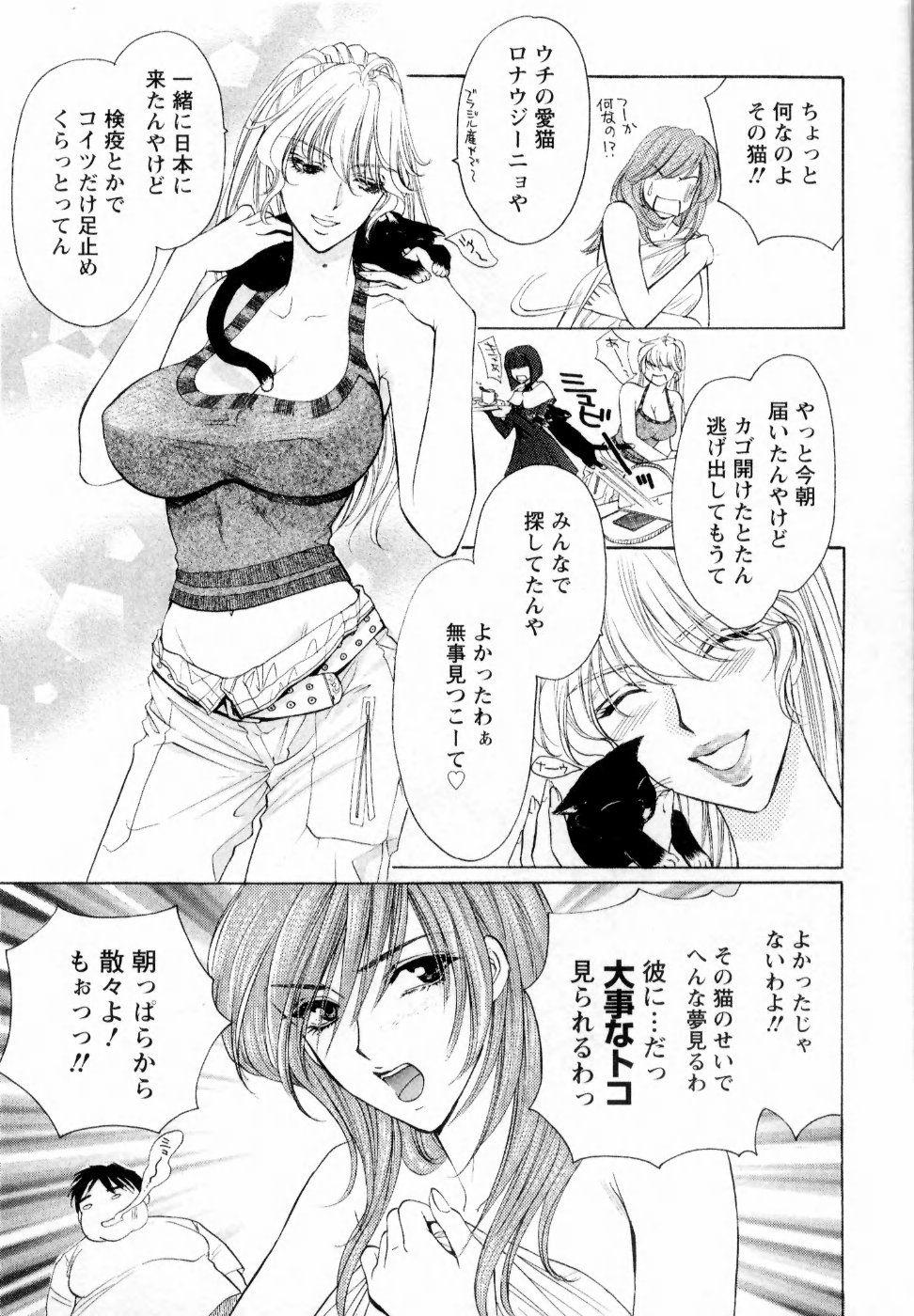 【エロ漫画】調教されちゃう巨乳のお姉さん…パイズリフェラをして生ハメ中出しいちゃラブセックスで淫乱堕ちしちゃう【紺条夏生：ビューティフルドリーマーな君】 8ページ